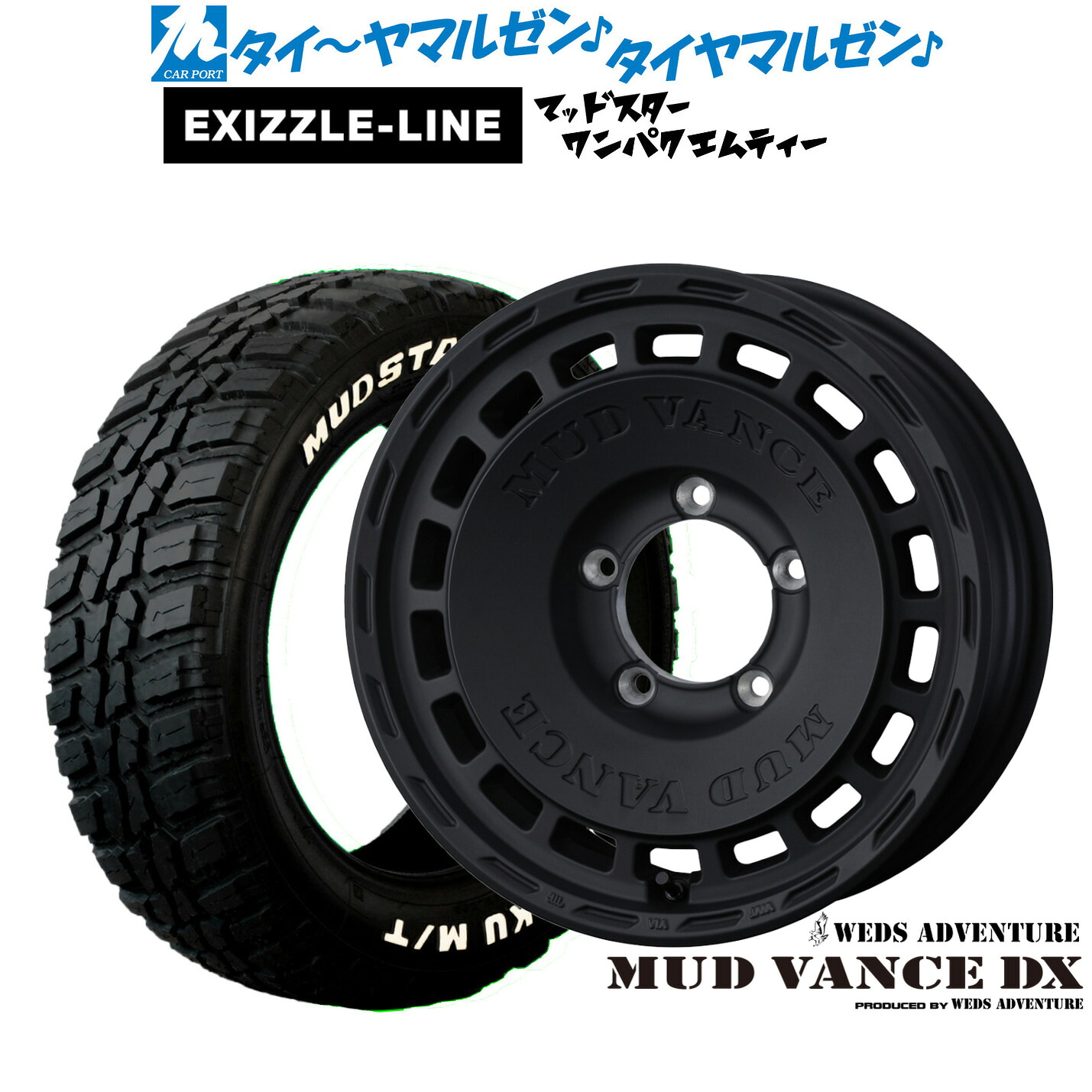 新品 サマータイヤ ホイール4本セット ウェッズ アドベンチャー マッドヴァンス DX 16インチ 6.0J エクシズルライン MUDSTAR マッドスター WANPAKU(ワンパク) M/T 235/70R16