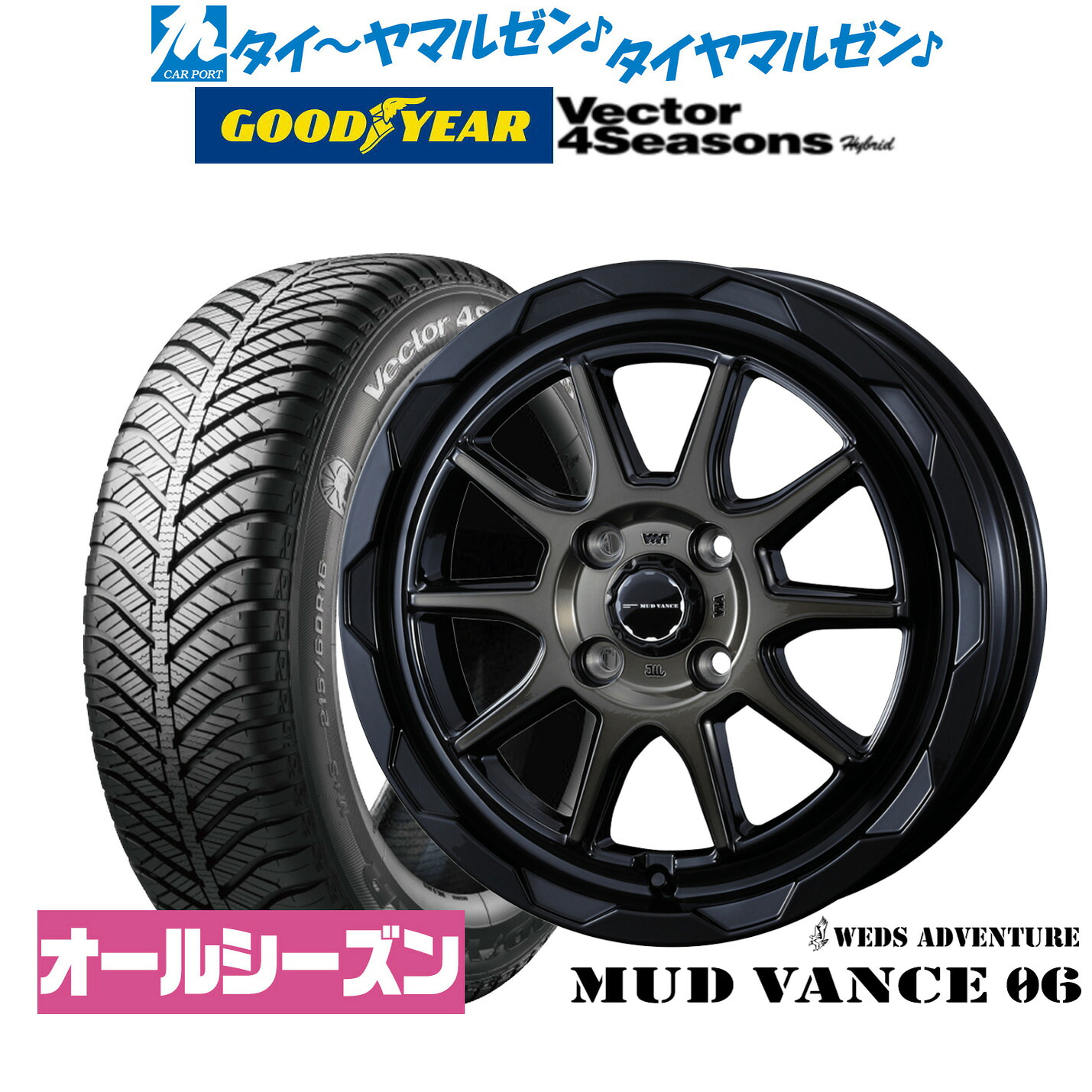新品 オールシーズンタイヤ ホイール4本セットウェッズ アドベンチャー マッドヴァンス 0616インチ 6.0Jグッドイヤー VECTOR ベクター 4Seasons ハイブリッド 215/65R16|カーポートマルゼン 店