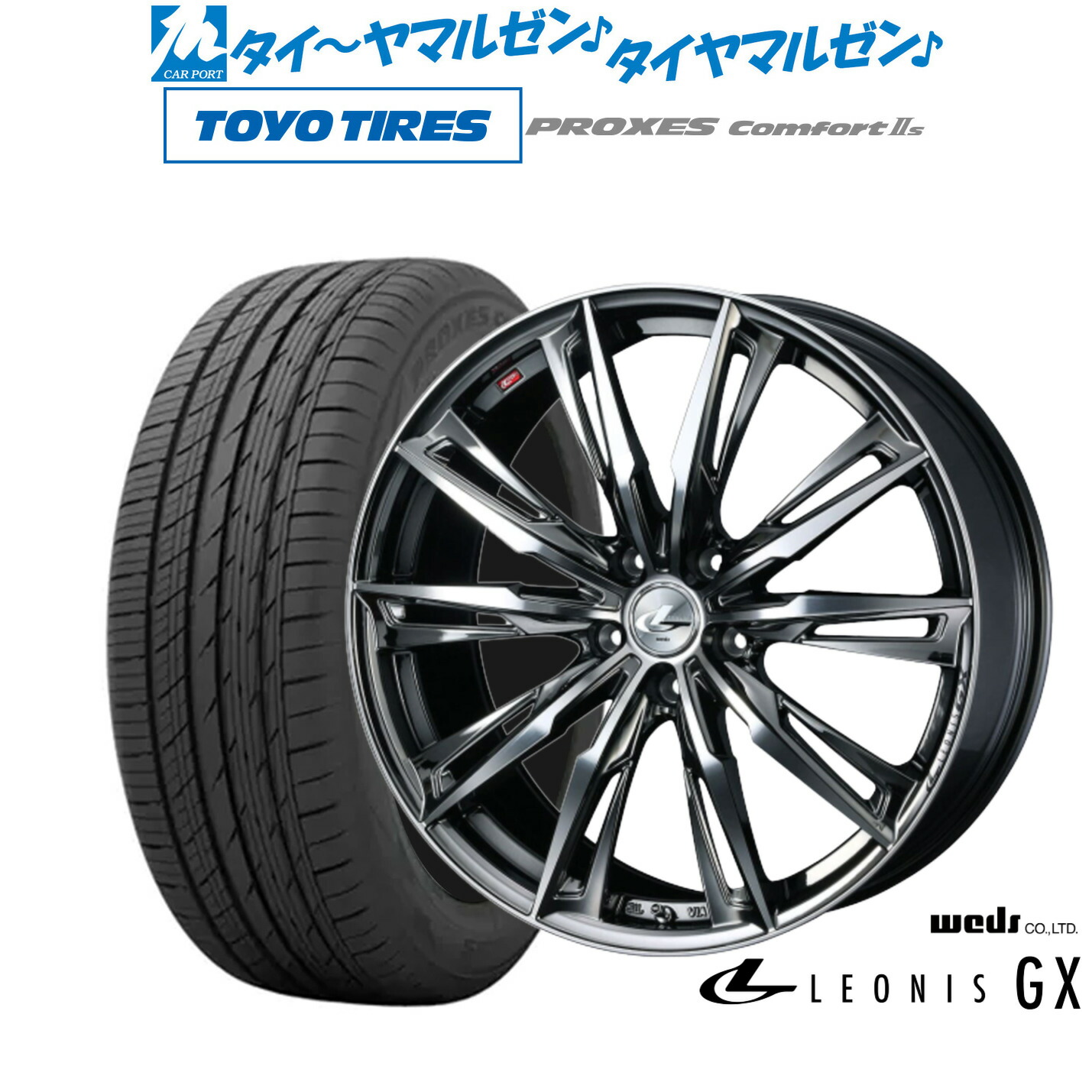 新品 サマータイヤ ホイール4本セット ウェッズ レオニス GX 18インチ 8.0J トーヨータイヤ プロクセス PROXES Comfort 2s (コンフォート 2s) 215/55R18