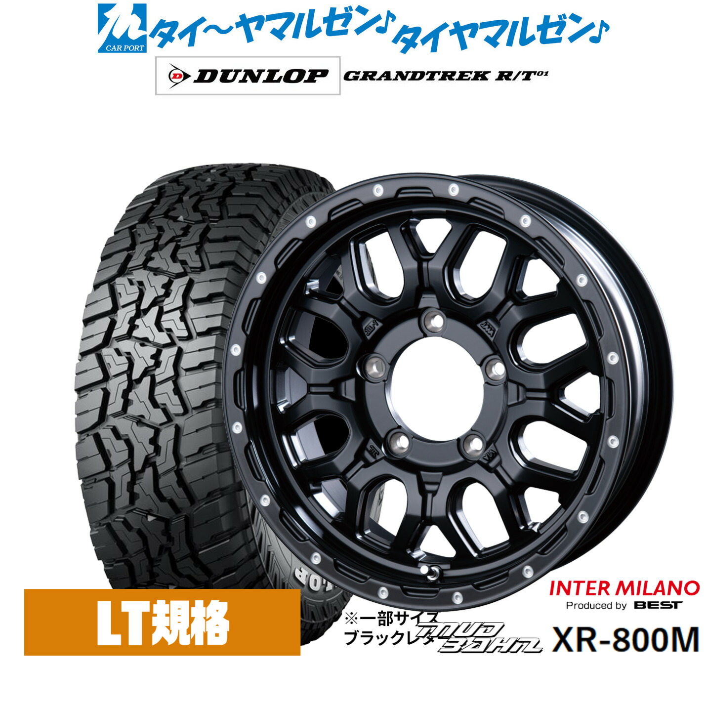 [18日]割引クーポン配布 新品 サマータイヤ ホイール4本セット インターミラノ マッドバーン XR-800M 16インチ 5.5J ダンロップ GRANDTREK グラントレック R/T01 215/70R16