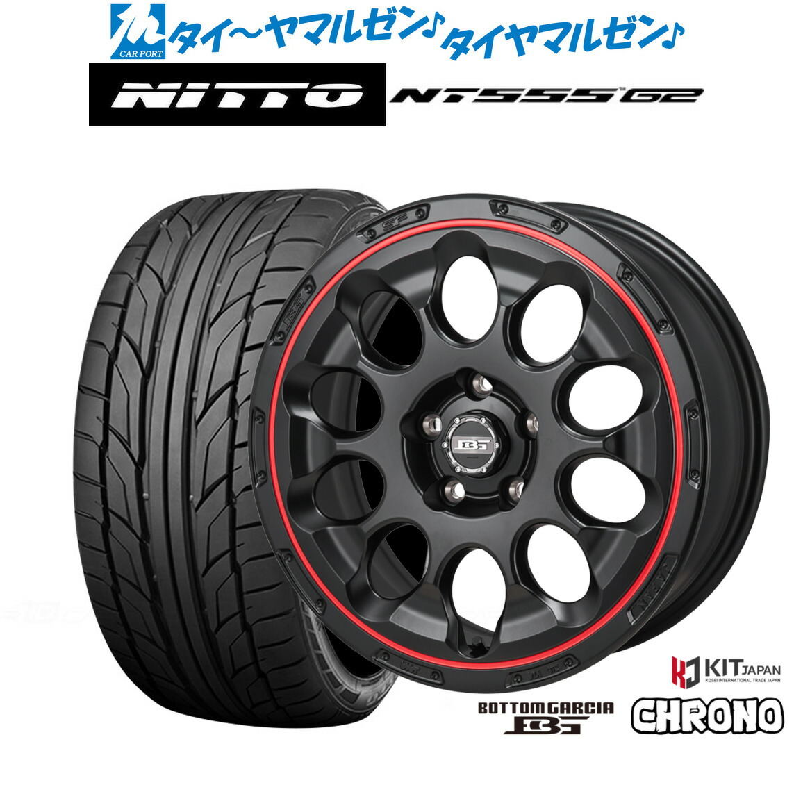 新品 サマータイヤ ホイール4本セット コーセイ ボトムガルシア クロノ 17インチ 7.0J NITTO NT555 G2 225/45R17