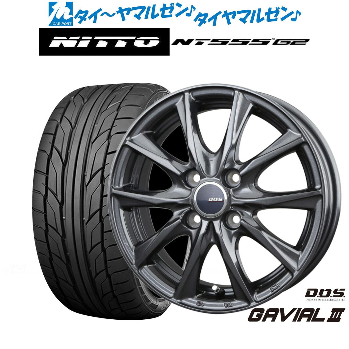 [マラソン期間]割引クーポン配布新品 サマータイヤ ホイール4本セットBADX D,O,S(DOS) ガビアルIII16インチ 6.0JNITTO NT555 G2 205/45R16｜カーポートマルゼン 店
