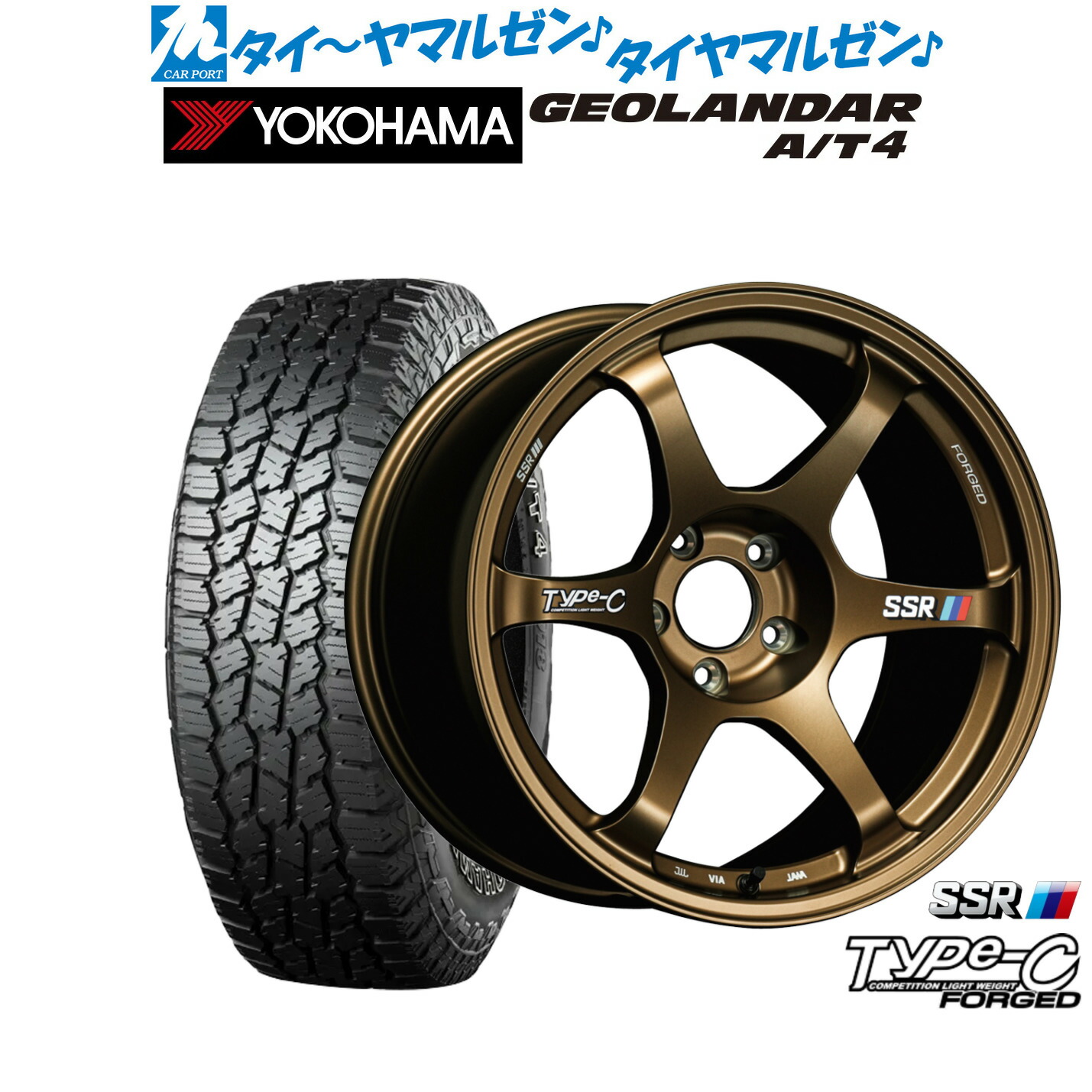 [ﾏﾗｿﾝ期間]P最大42倍&ｸｰﾎﾟﾝ配布 新品 オフロードタイヤ ホイール4本セット タナベ SSR Type-C FORGED 17インチ 7.5J ヨコハマ GEOLANDAR ジオランダー AT4 (G018) 215/60R17 168,950円