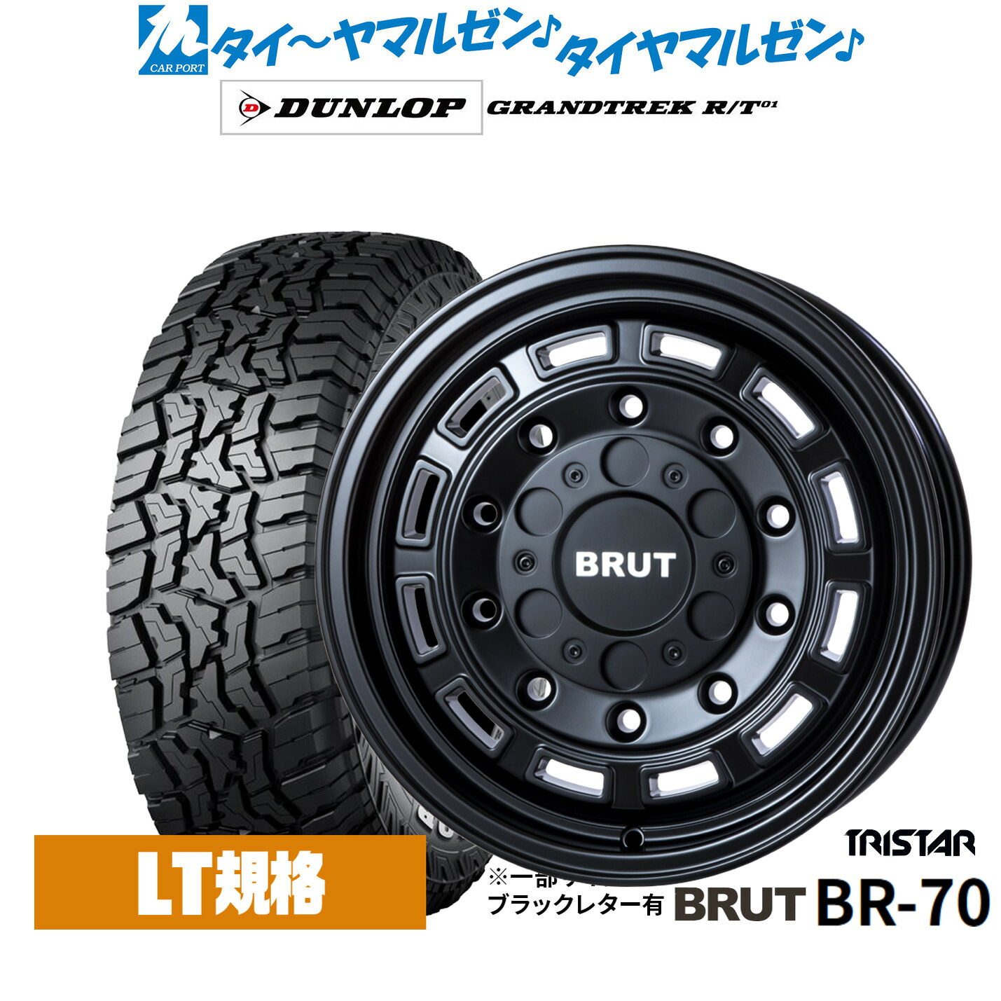 新品 サマータイヤ ホイール4本セットトライスター BRUT BR-7016インチ 6.5Jダンロップ GRANDTREK グラントレック R/T01215/65R16|カーポートマルゼン 店