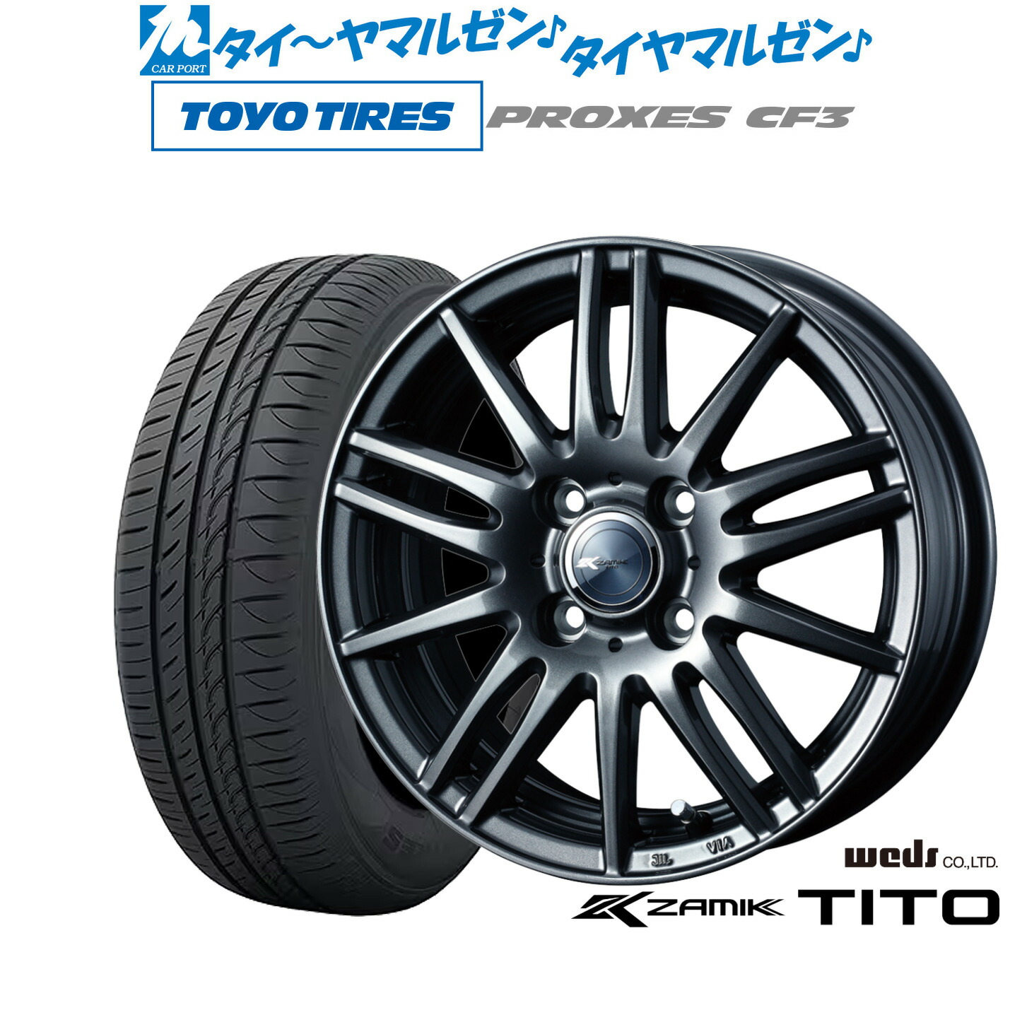新品 サマータイヤ ホイール4本セットウェッズ ザミック ティート16インチ 6.0Jトーヨータイヤ プロクセス PROXES CF3195/50R16｜カーポートマルゼン 店
