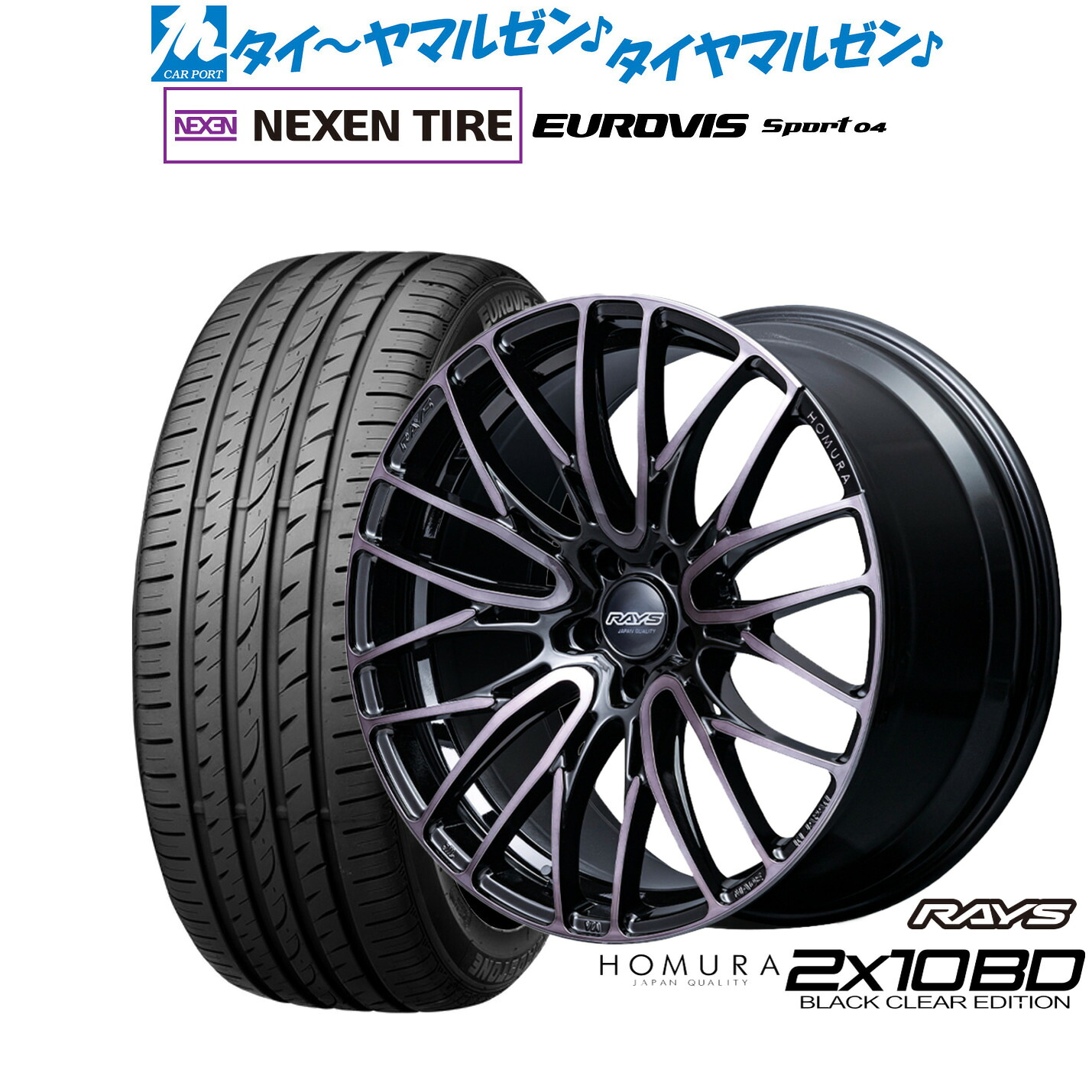 新品 サマータイヤ ホイール4本セット レイズ HOMURA ホムラ 2×10 BD BLACK CLEAR EDITION 18インチ 7.5J NEXEN ネクセン ロードストーン ユーロビズ Sport 04 225/45R18