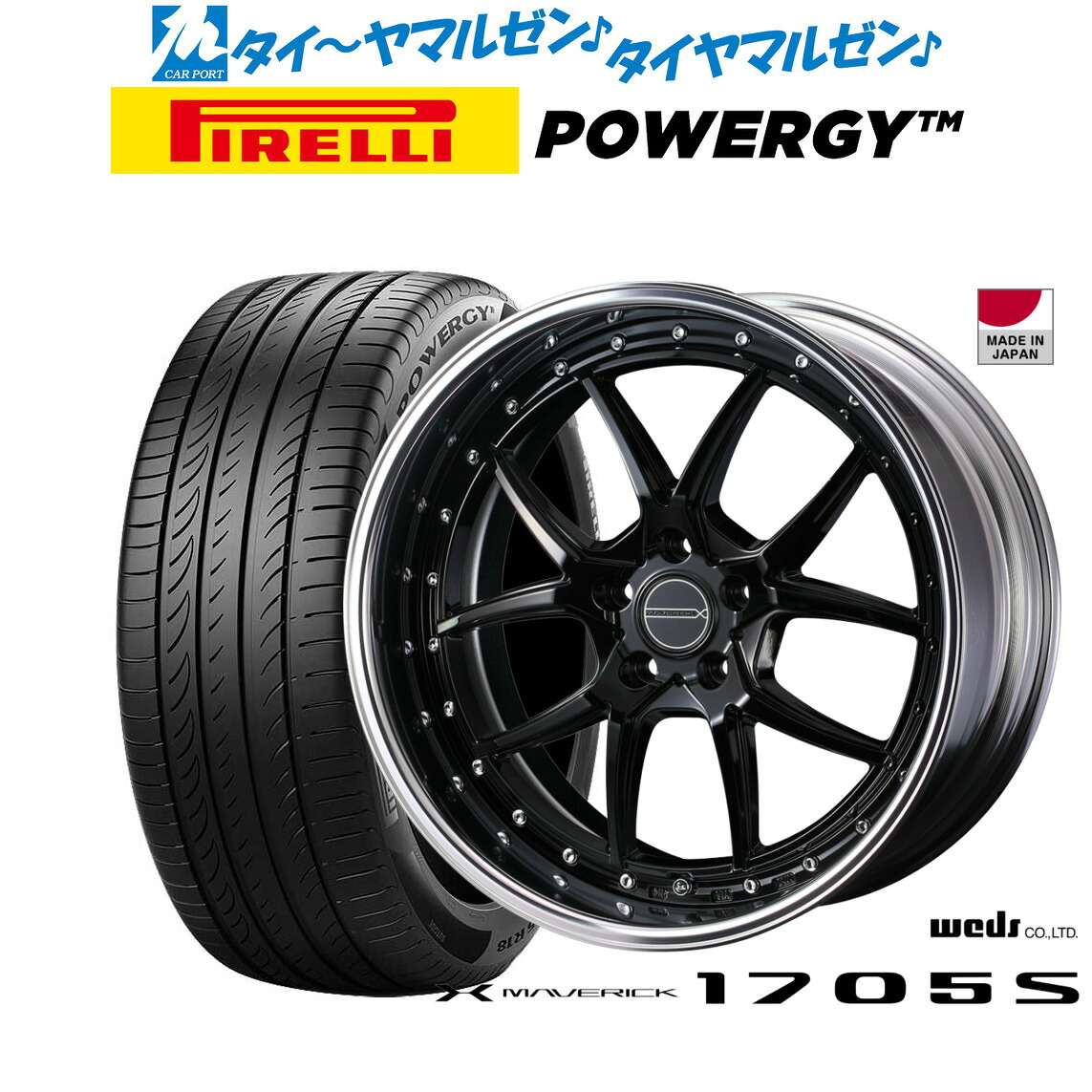 新品 サマータイヤ ホイール4本セットウェッズ マーベリック 1705S20インチ 8.5Jピレリ POWERGY (パワジー)245/40R20|カーポートマルゼン 店