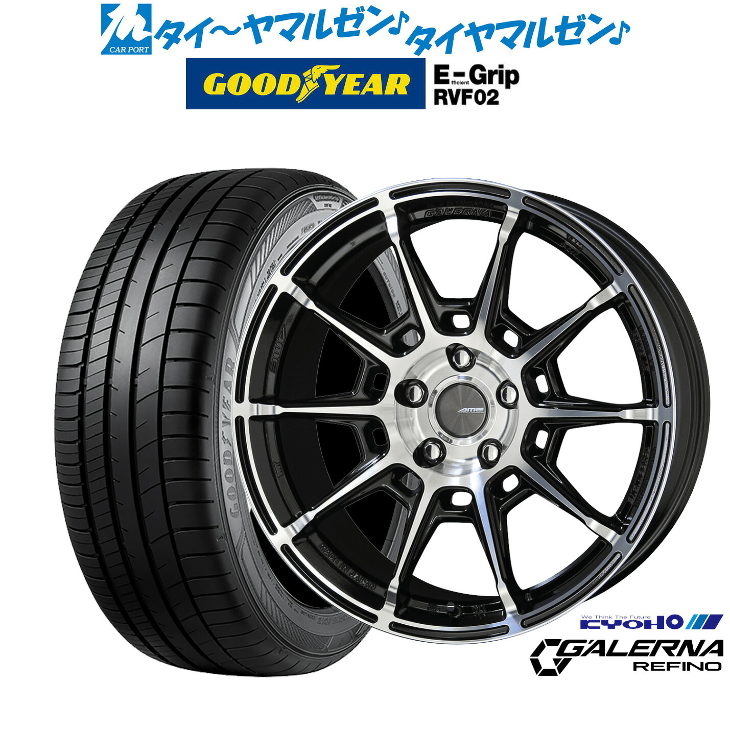 新品 サマータイヤ ホイール4本セット KYOHO AME ガレルナ レフィーノ 17インチ 7.5J グッドイヤー エフィシエント グリップ RVF02 225/60R17