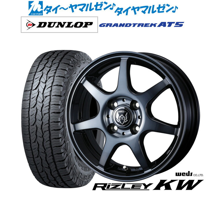 新品 サマータイヤ ホイール4本セット ウェッズ ライツレー KW 15インチ 5.5J ダンロップ GRANDTREK グラントレック AT5 205/70R15