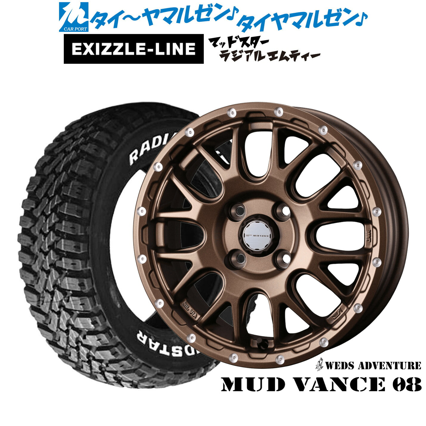 新品 サマータイヤ ホイール4本セットウェッズ アドベンチャー マッドヴァンス 0814インチ 4.5Jエクシズルライン MUDSTAR マッドスター RADIAL(ラジアル) M/T165/65R14|カーポートマルゼン 店