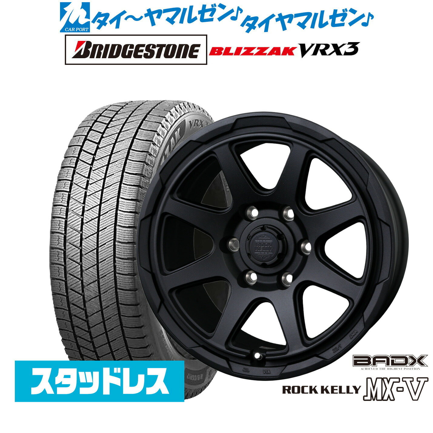 [マラソン期間]割引クーポン配布 新品 スタッドレスタイヤ ホイール4本セット BADX ロックケリー ROCK KELLY MX-V 16インチ 6.5J ブリヂストン BLIZZAK ブリザック VRX3 215/65R16