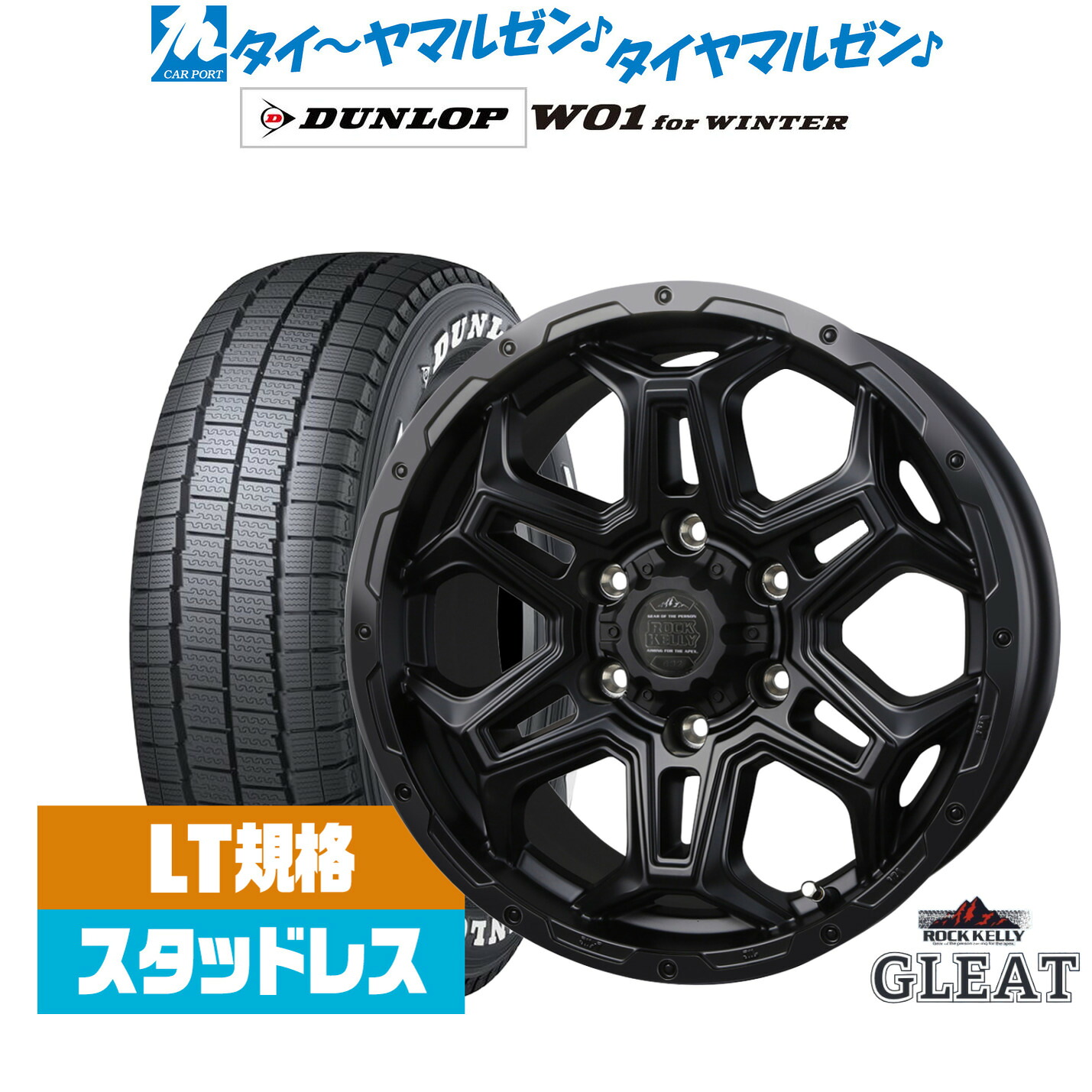 [ﾏﾗｿﾝ期間]P最大42倍&ｸｰﾎﾟﾝ配布 新品 スタッドレスタイヤ ホイール4本セット BADX ロックケリー ROCK KELLY グリート Black Edition(6穴) 16インチ 6.5J ダンロップ W01 for WINTER 215/65R16