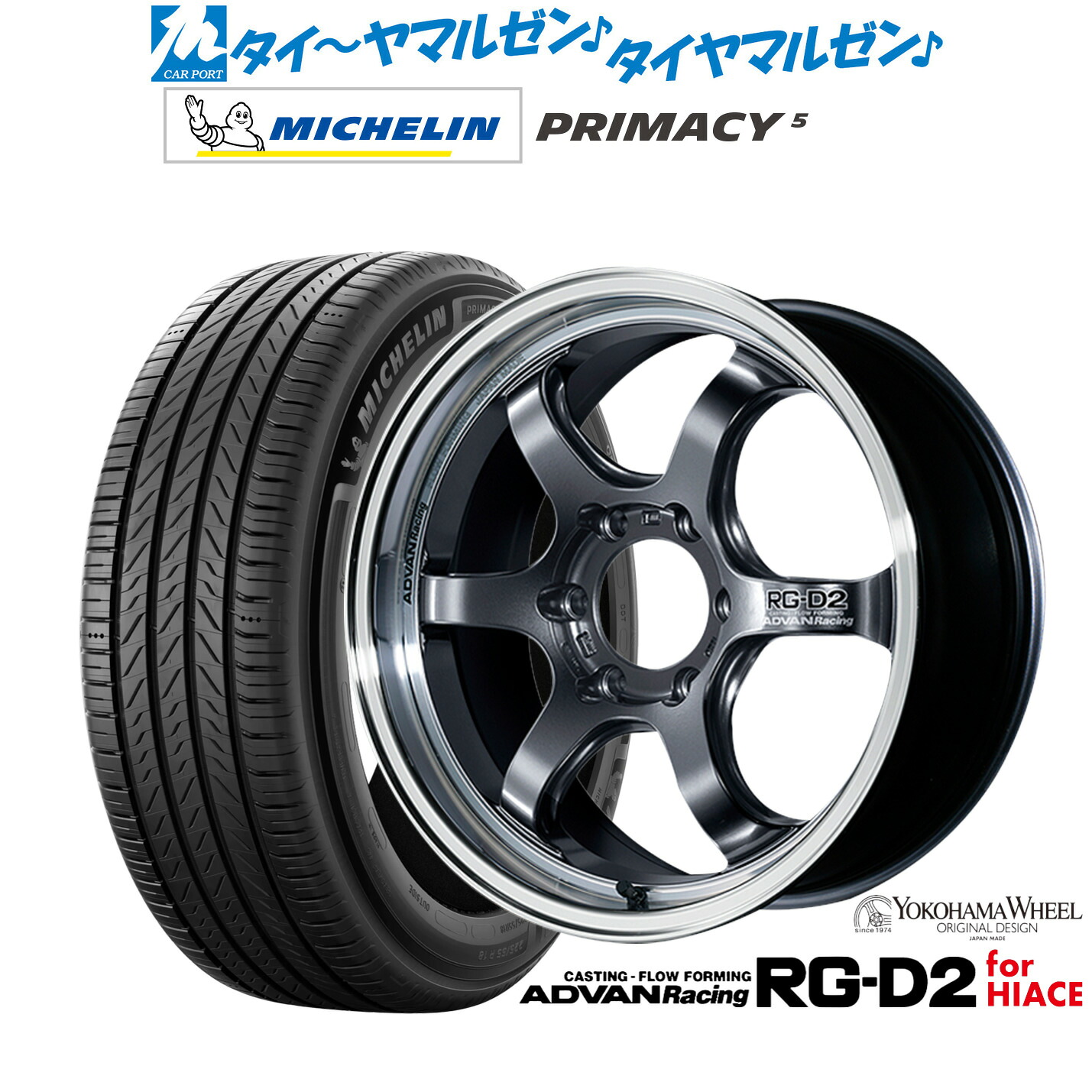 新品 サマータイヤ ホイール4本セット ヨコハマ アドバンレーシング RG-D2 for HIACE 17インチ 6.5J ミシュラン プライマシー プライマシー5 215/60R17