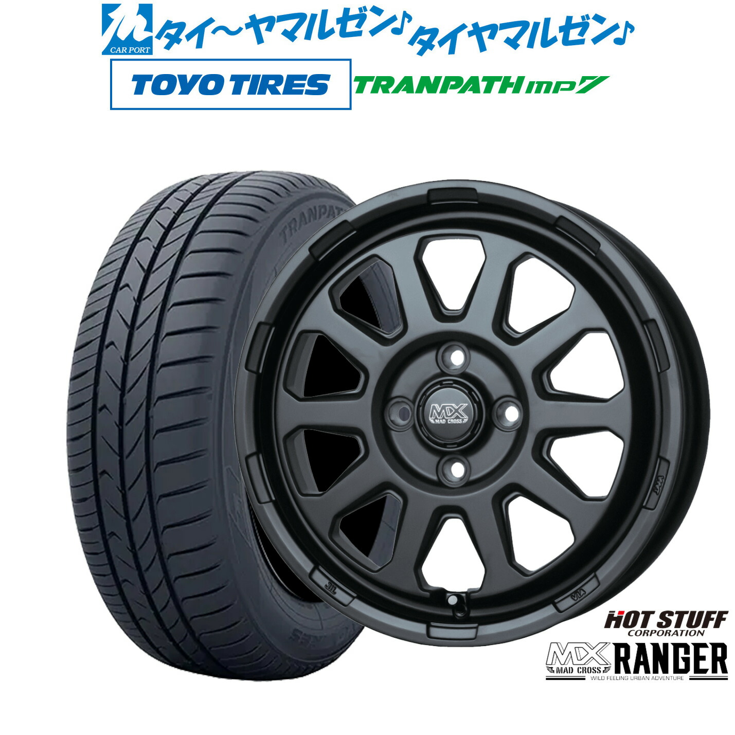 [ﾏﾗｿﾝ期間]P最大42倍&ｸｰﾎﾟﾝ配布 新品 サマータイヤ ホイール4本セット ホットスタッフ マッドクロス レンジャー 14インチ 4.5J トーヨータイヤ トランパス TRANPATH mp7 165/65R14