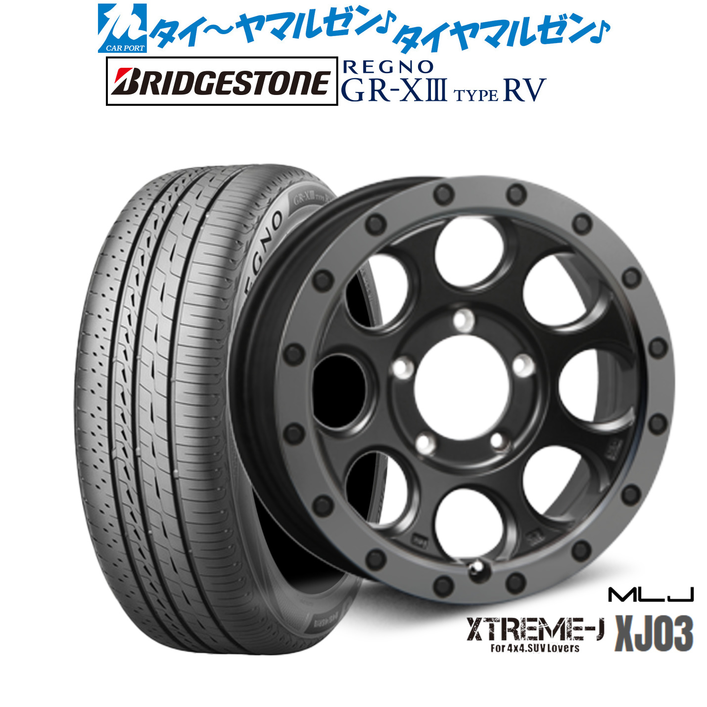 新品 サマータイヤ ホイール4本セットMLJ エクストリーム XJ0316インチ 6.0Jブリヂストン REGNO レグノ GR-XIII(GR-X3) TYPE RV215/65R16｜カーポートマルゼン 店