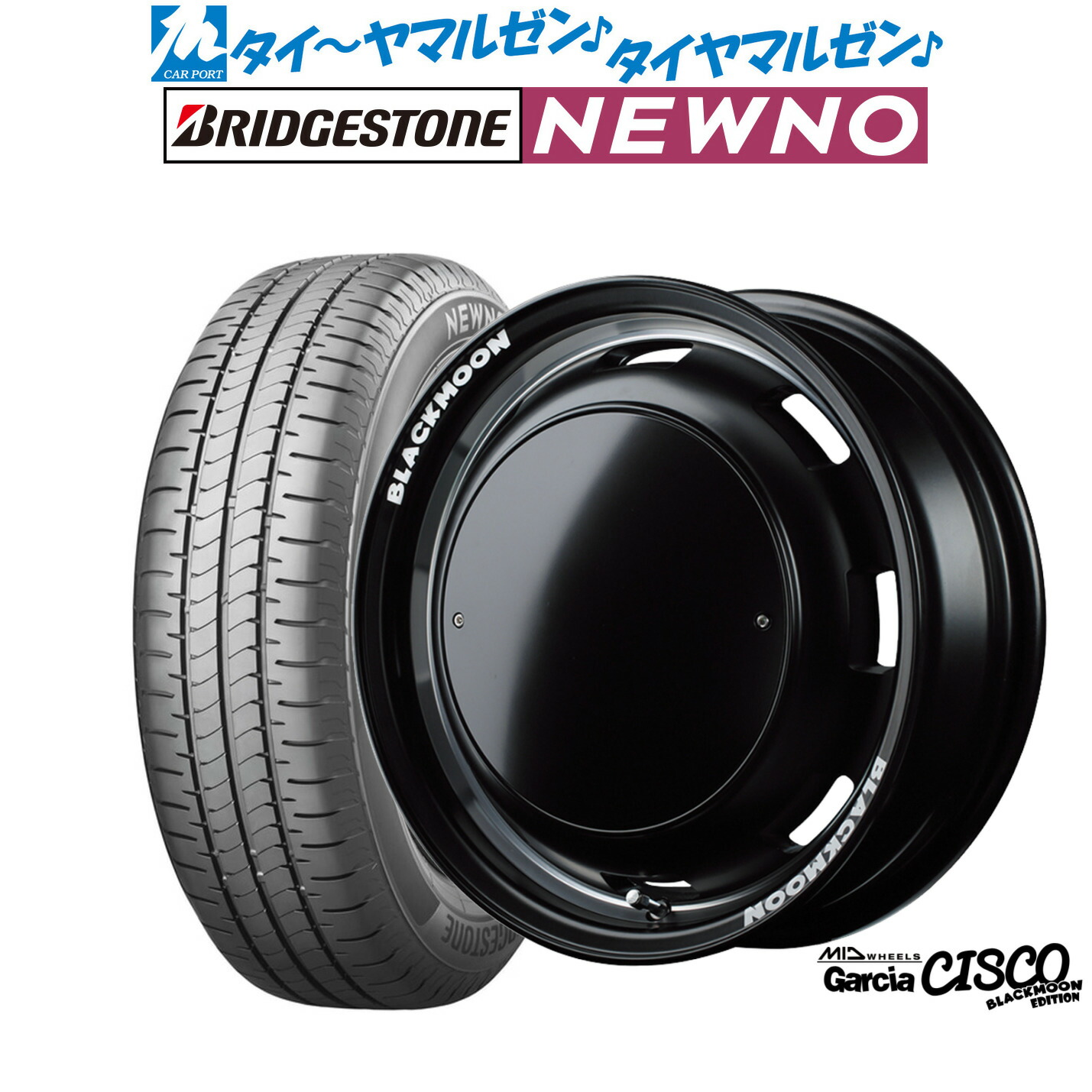 新品 サマータイヤ ホイール4本セットMID ホイールズ ガルシア シスコ BLACKMOON EDITION15インチ 4.5Jブリヂストン NEWNO ニューノ165/55R15｜カーポートマルゼン 店