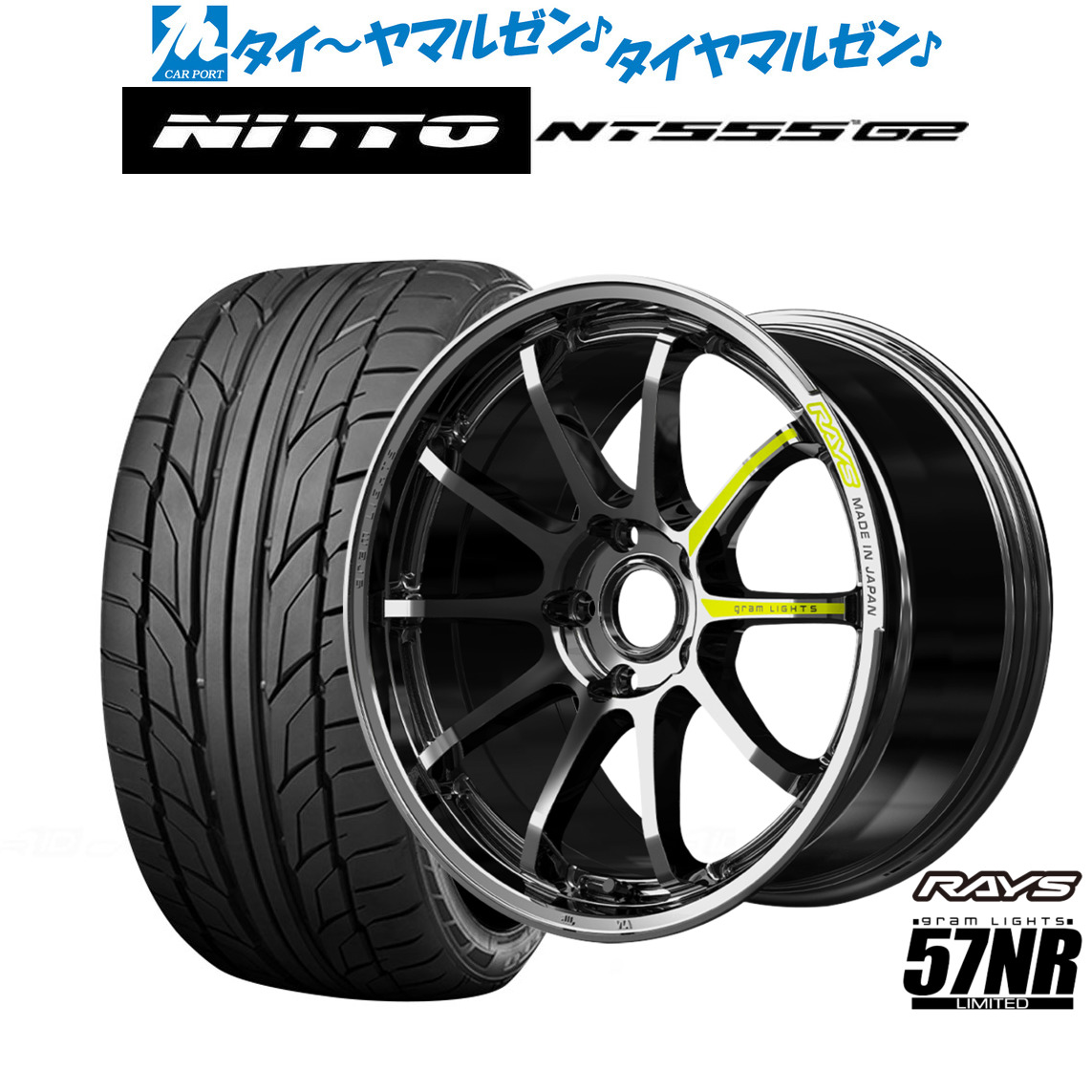 新品 サマータイヤ ホイール4本セットレイズ グラムライツ 57 NR Limited18インチ 8.5JNITTO NT555 G2 215/40R18｜カーポートマルゼン 店