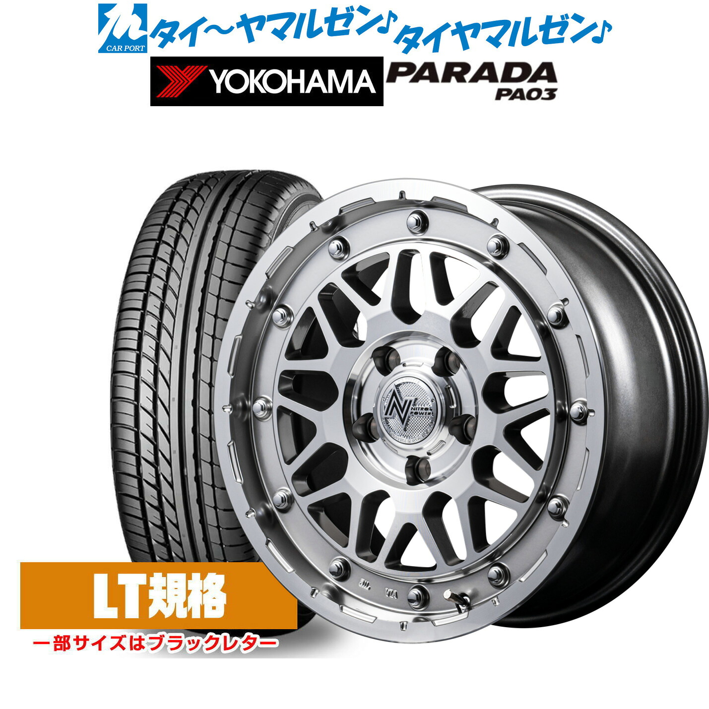 新品 サマータイヤ ホイール4本セットMID ナイトロパワー M29 スティンガー14インチ 4.5Jヨコハマ PARADA パラダ PA03165/55R14｜カーポートマルゼン 店