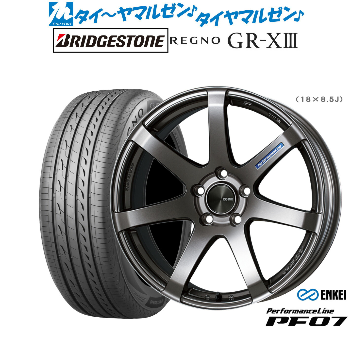新品 サマータイヤ ホイール4本セット エンケイ PF07 18インチ 7.5J ブリヂストン REGNO レグノ GR-XIII(GR-X3) 225/40R18 150,450円