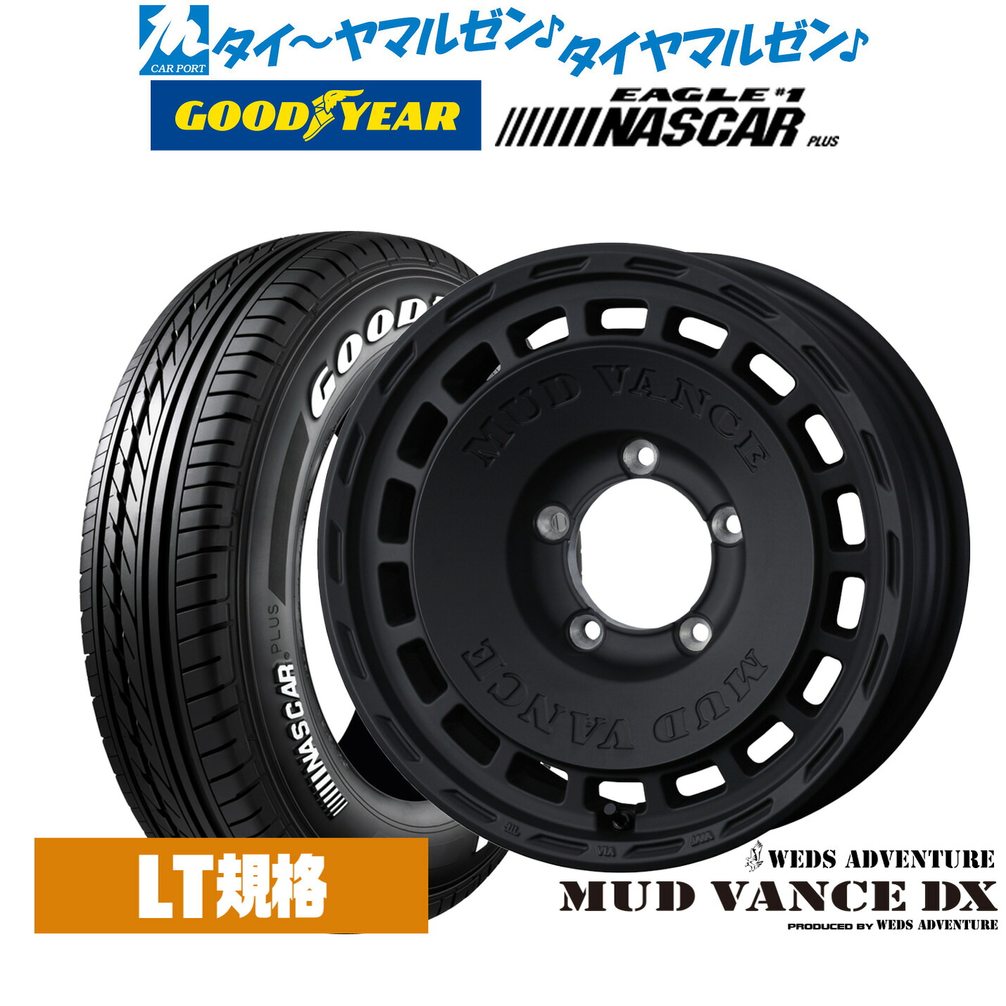 [18日]割引クーポン配布 新品 サマータイヤ ホイール4本セット ウェッズ アドベンチャー マッドヴァンス DX 16インチ 6.0J グッドイヤー EAGLE イーグル #1 NASCAR PLUS (ナスカープラス) 215/65R16