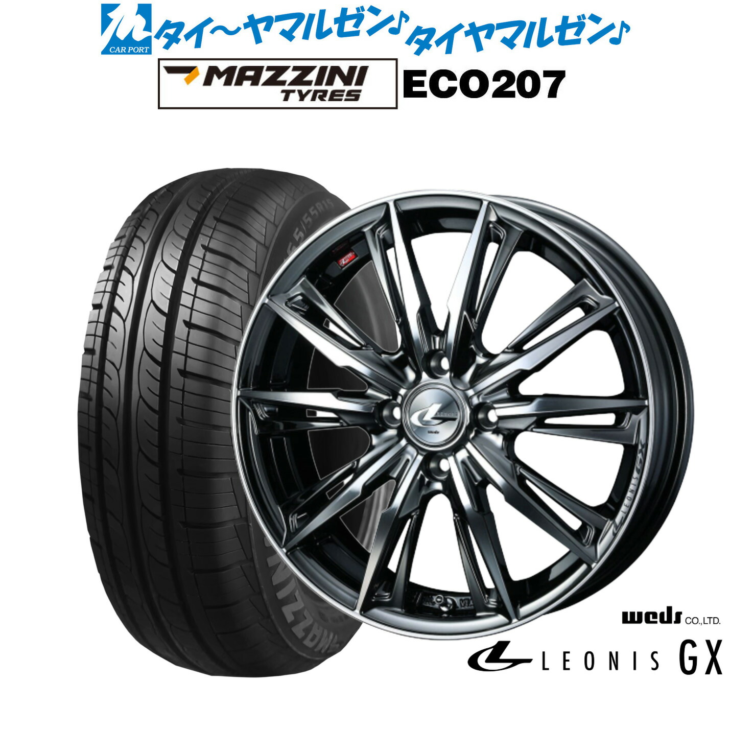 [18日]割引クーポン配布 新品 サマータイヤ ホイール4本セット ウェッズ レオニス GX 14インチ 4.5J Best Choice MAZZINI(マジーニ) ECO 207 155/65R14