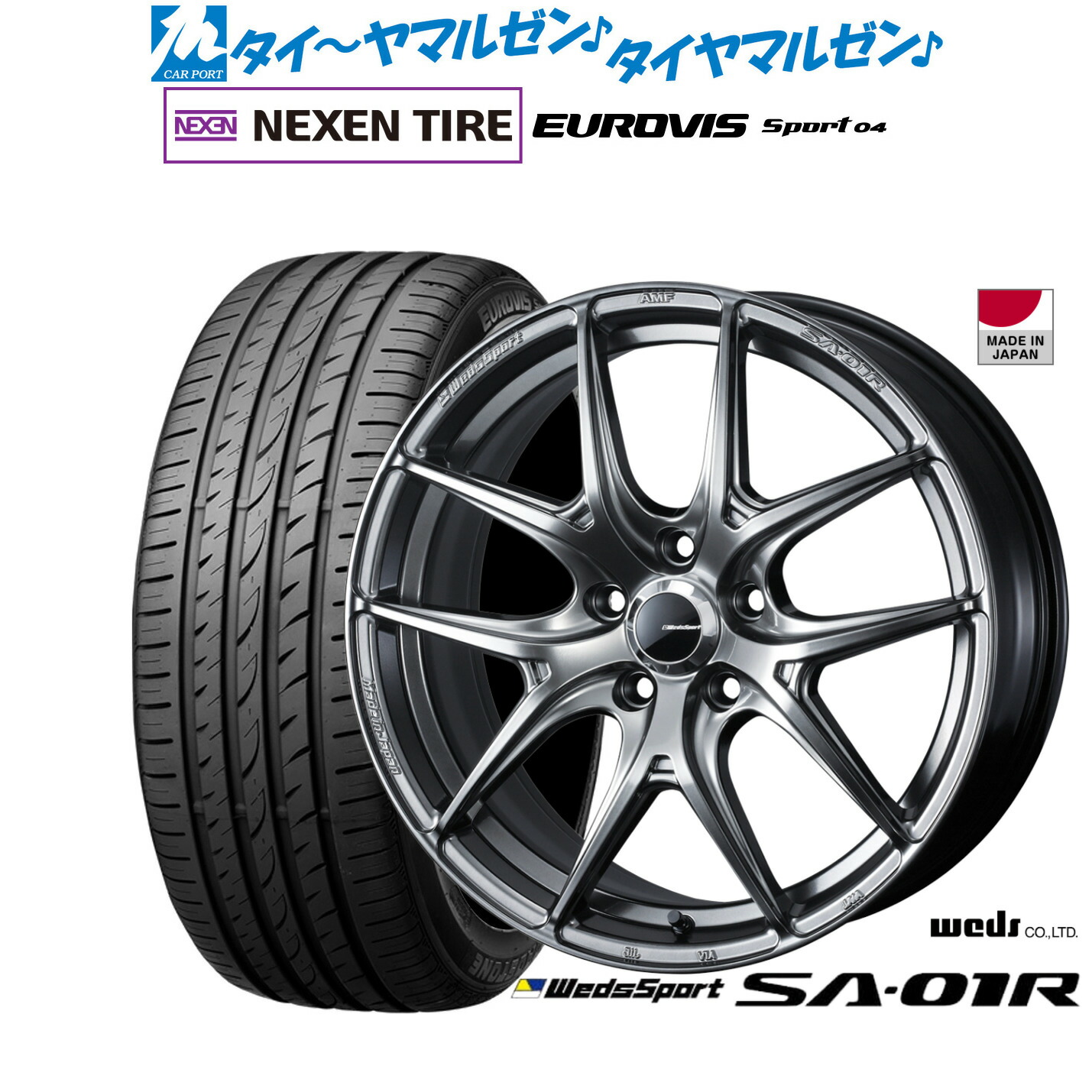 新品 サマータイヤ ホイール4本セット ウェッズ ウェッズスポーツ SA-01R 17インチ 7.0J NEXEN ネクセン ロードストーン ユーロビズ Sport 04 215/50R17