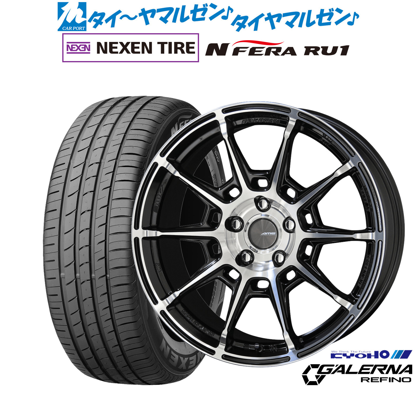 最大10万P当たる！大抽選開催中 新品 サマータイヤ ホイール4本セット KYOHO AME ガレルナ レフィーノ 19インチ 8.0J NEXEN ネクセン N FERA RU1 225/55R19