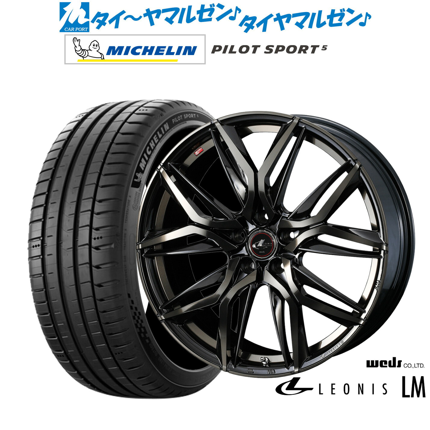 新品 サマータイヤ ホイール4本セットウェッズ レオニス LM17インチ 6.5Jミシュラン パイロット スポーツ 5215/50R17|カーポートマルゼン 店