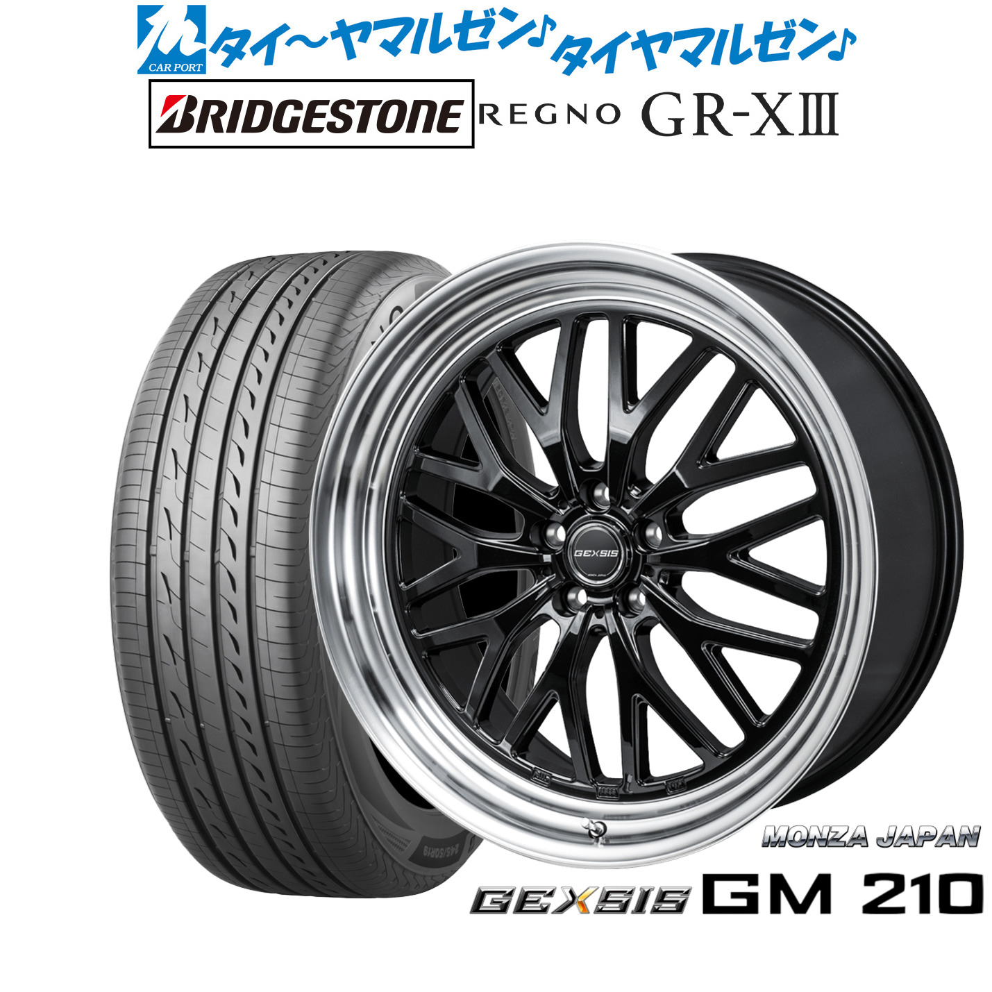 [ﾏﾗｿﾝ期間]P最大42倍&ｸｰﾎﾟﾝ配布 新品 サマータイヤ ホイール4本セット モンツァ ジェクシス GM210 19インチ 8.0J ブリヂストン REGNO レグノ GR-XIII(GR-X3) 235/40R19