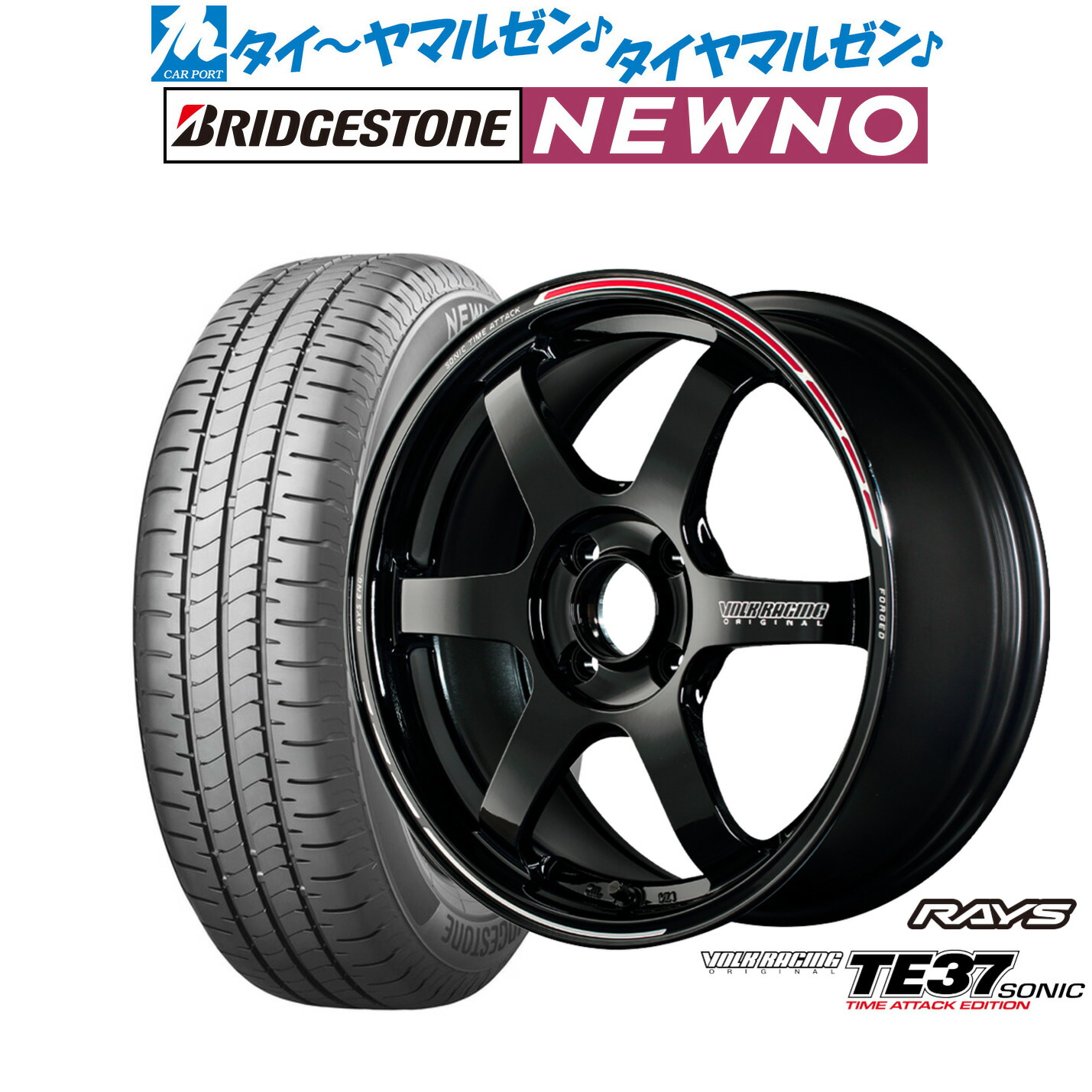 新品 サマータイヤ ホイール4本セット レイズ ボルクレーシング TE37 SONIC(ソニック) TIME ATTACK EDITION 15インチ 5.0J ブリヂストン NEWNO ニューノ 165/55R15