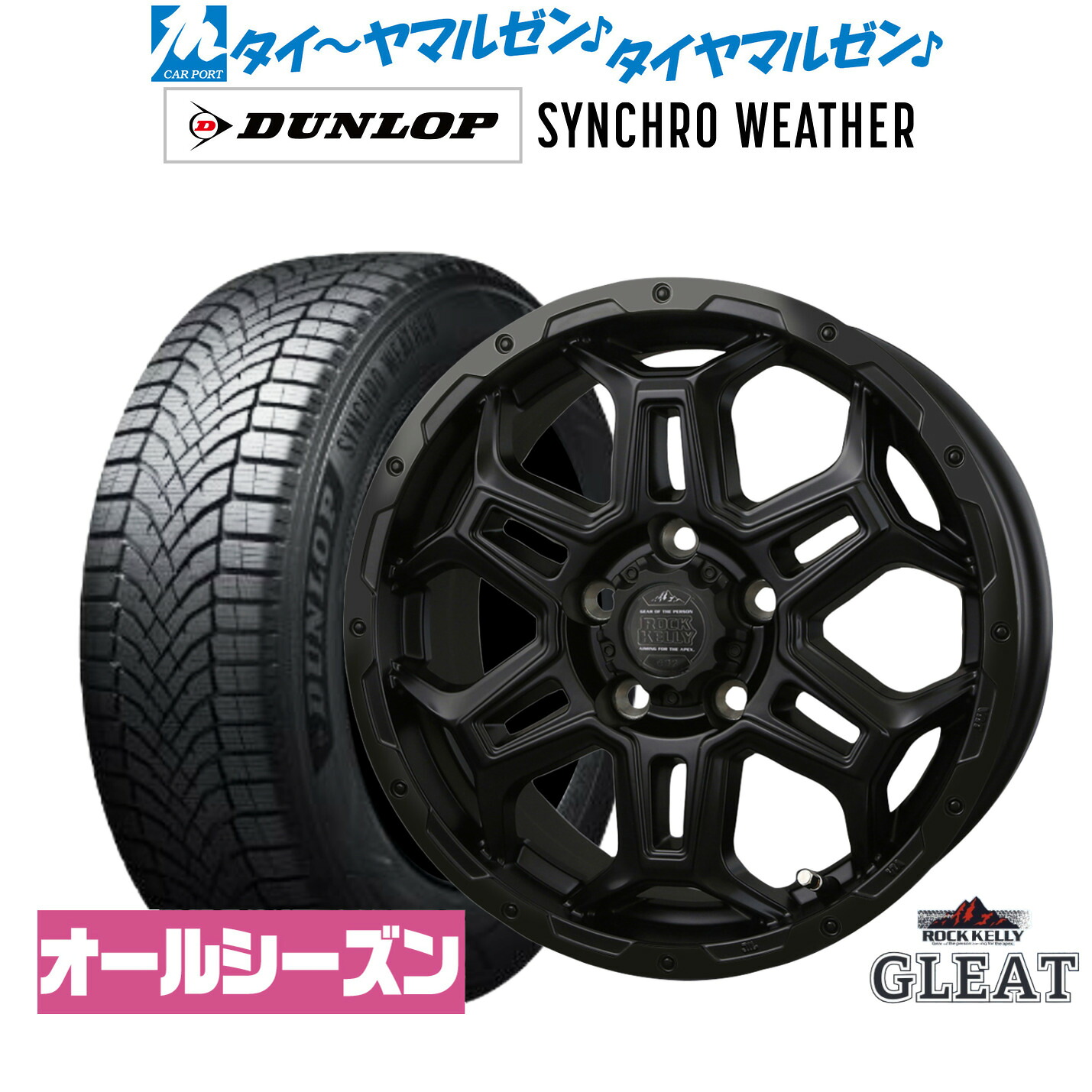 [ﾏﾗｿﾝ期間]P最大42倍&ｸｰﾎﾟﾝ配布 新品 オールシーズンタイヤ ホイール4本セット BADX ロックケリー ROCK KELLY グリート Black Edition(5穴) 16インチ 6.5J ダンロップ SYNCHRO WEATHER シンクロウェザー 215/60R16