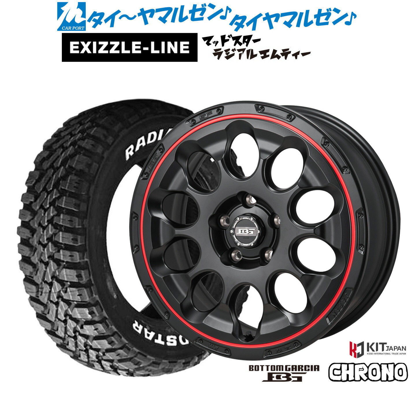 新品 サマータイヤ ホイール4本セット コーセイ ボトムガルシア クロノ 17インチ 7.0J エクシズルライン MUDSTAR マッドスター RADIAL(ラジアル) M/T 245/65R17 113,500円