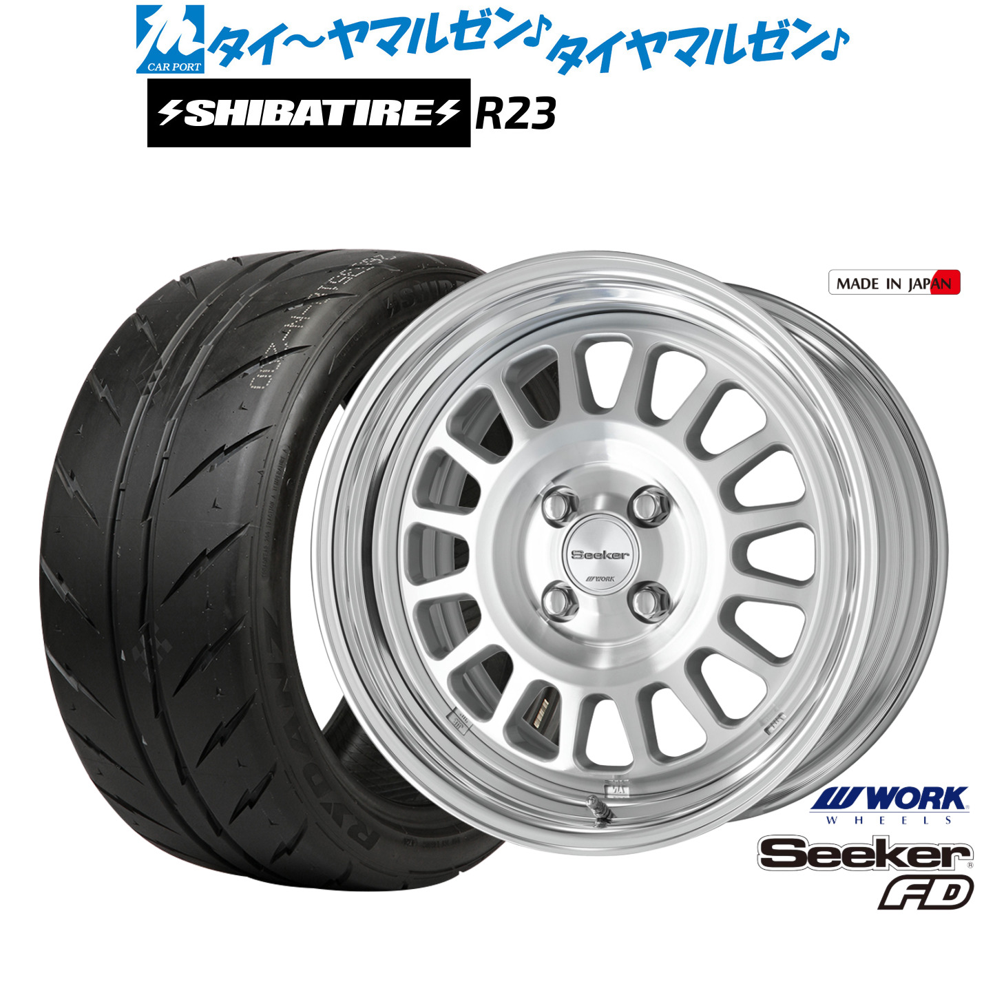 [マラソン期間]割引クーポン配布新品 サマータイヤ ホイール4本セットワーク シーカー FD16インチ 6.0JSHIBATIRE シバタイヤ 300 (R23)205/50R16｜カーポートマルゼン 店