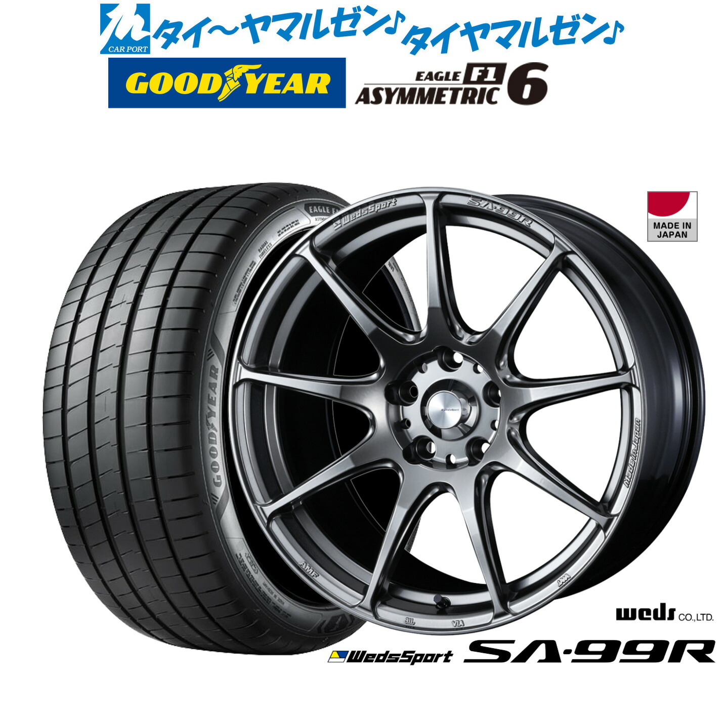 新品 サマータイヤ ホイール4本セット ウェッズ ウェッズスポーツ SA-99R 17インチ 7.0J グッドイヤー イーグル F1 アシメトリック6 215/45R17 103,290円