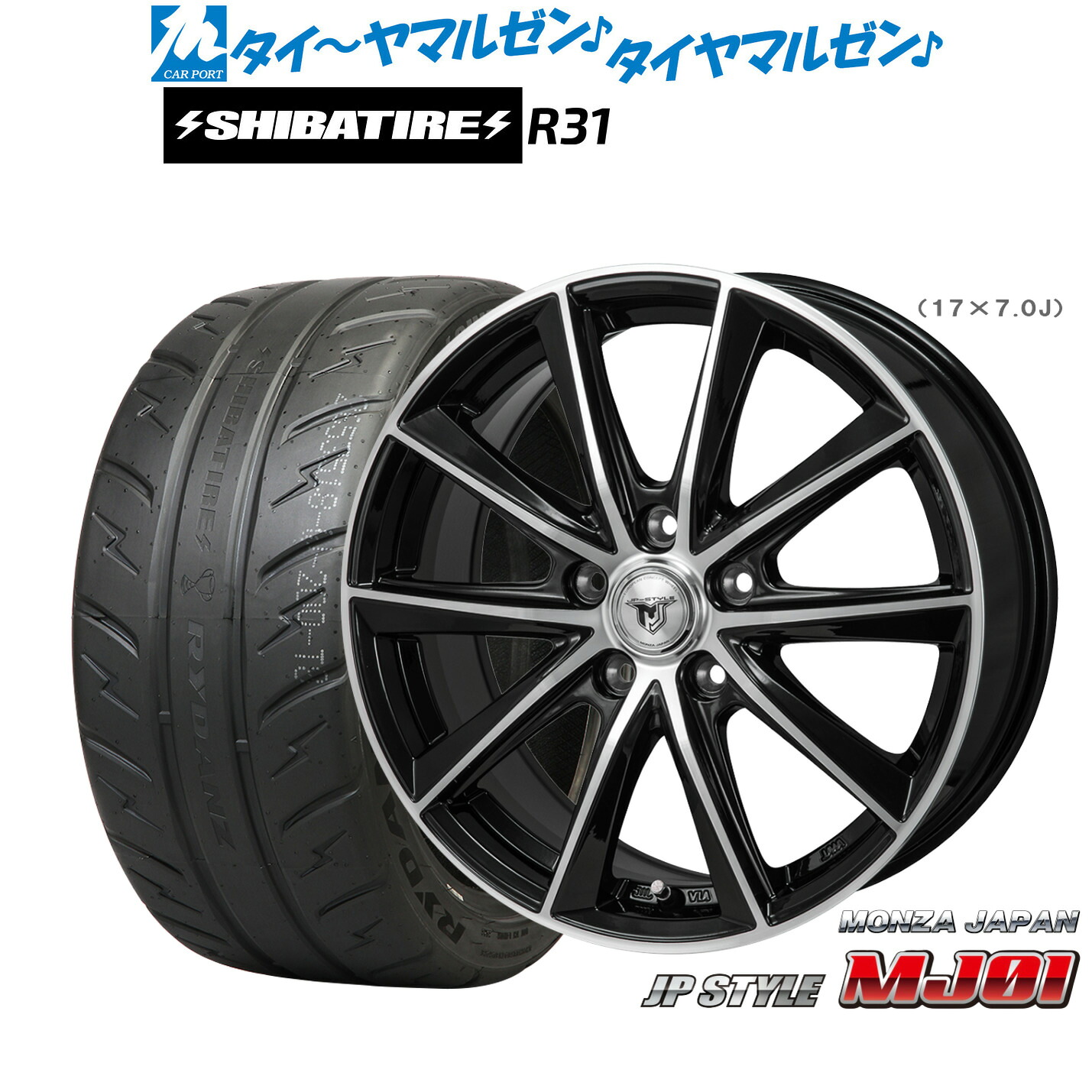 [マラソン期間]割引クーポン配布新品 サマータイヤ ホイール4本セットモンツァ JP STYLE MJ0116インチ 6.5JSHIBATIRE シバタイヤ 200R (R31)195/50R16｜カーポートマルゼン 店