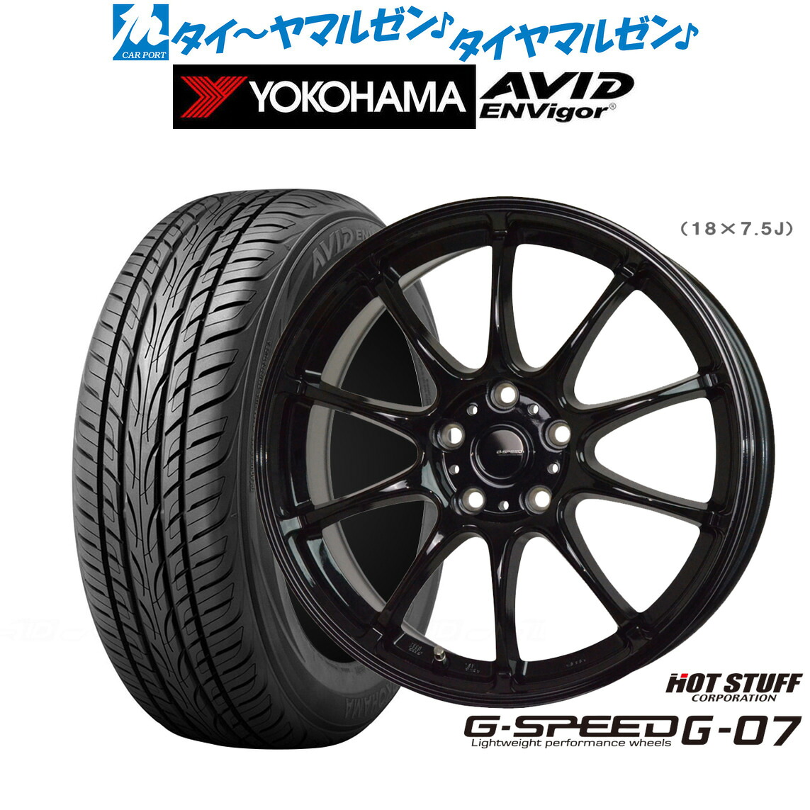 新品 サマータイヤ ホイール4本セットホットスタッフ G.speed G-0717インチ 7.0Jヨコハマ AVID エンビガー (S321)215/45R17|カーポートマルゼン 店
