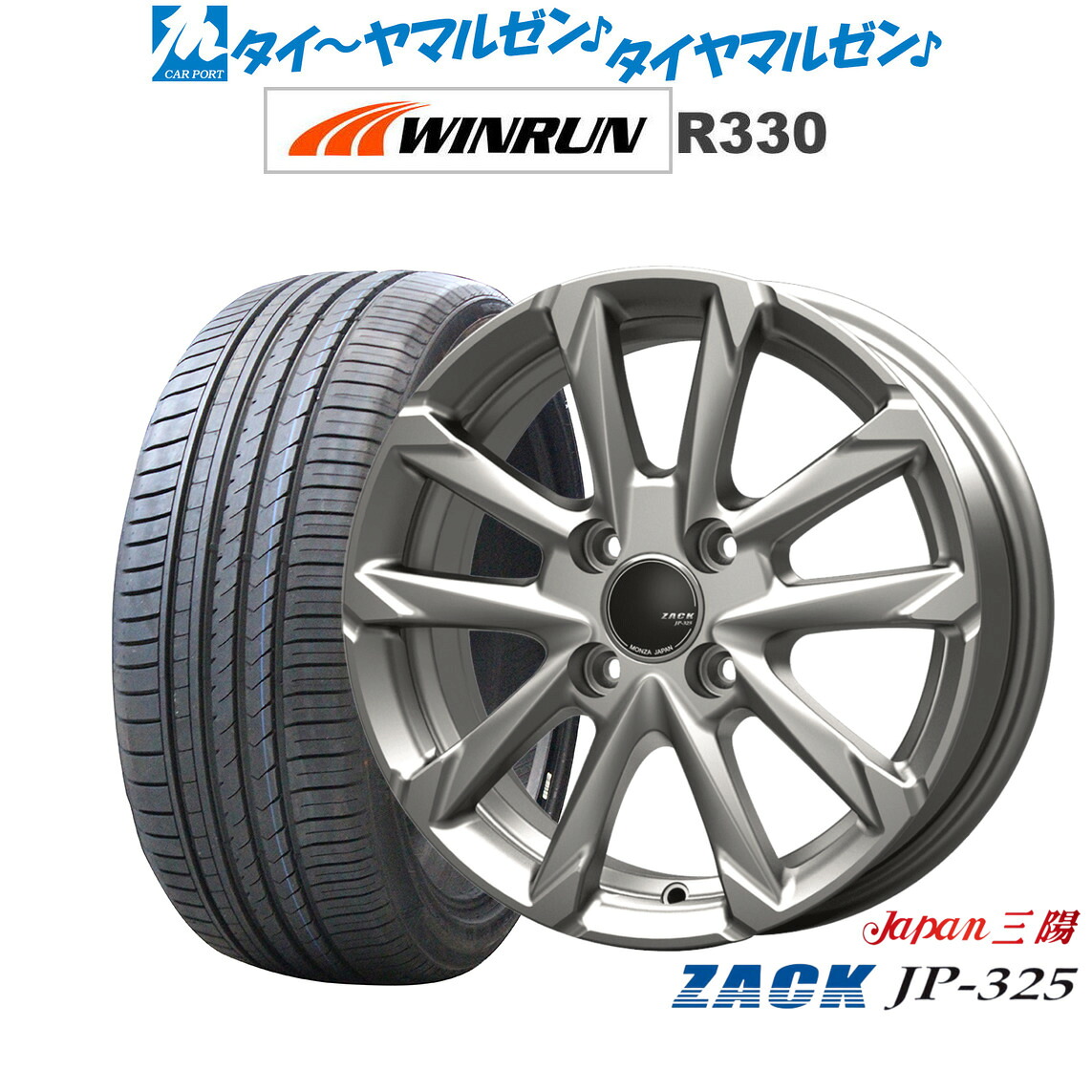 [マラソン期間]割引クーポン配布新品 サマータイヤ ホイール4本セットJAPAN三陽 ZACK JP-32516インチ 6.0JWINRUN ウインラン R330195/55R16｜カーポートマルゼン 店
