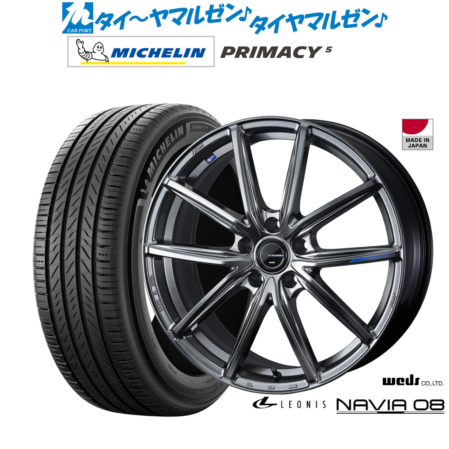 [ﾏﾗｿﾝ期間]P最大42倍&ｸｰﾎﾟﾝ配布 新品 サマータイヤ ホイール4本セット ウェッズ レオニス ナヴィア08 18インチ 7.0J ミシュラン プライマシー プライマシー5 225/50R18