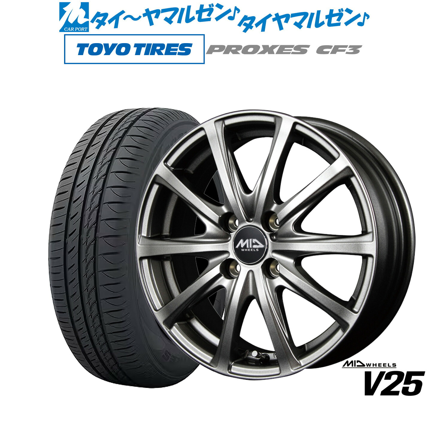 [マラソン期間]割引クーポン配布新品 サマータイヤ ホイール4本セットMID ホイールズ V2515インチ 5.5Jトーヨータイヤ プロクセス PROXES CF3175/65R15｜カーポートマルゼン 店