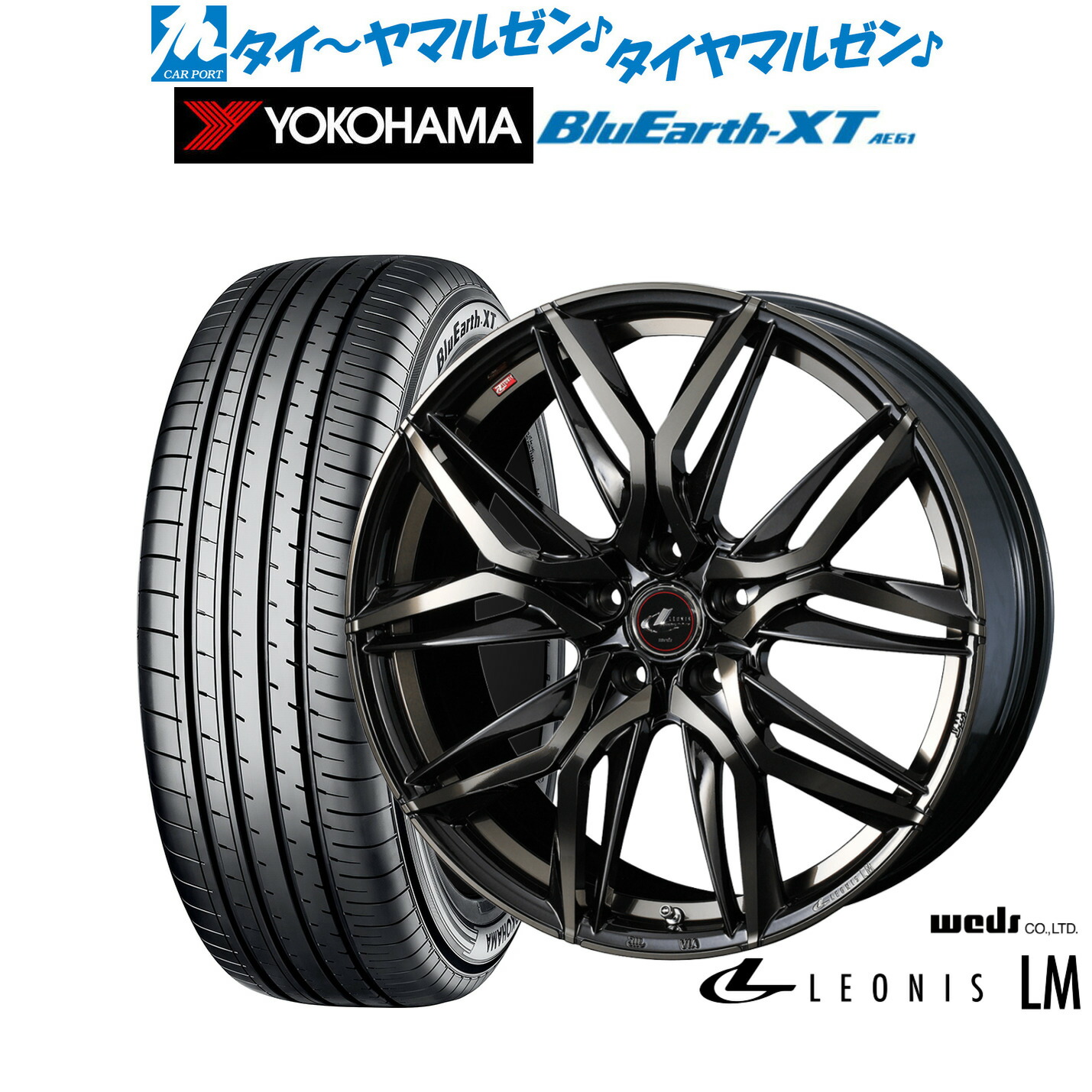 [ﾏﾗｿﾝ期間]P最大42倍&ｸｰﾎﾟﾝ配布 新品 サマータイヤ ホイール4本セット ウェッズ レオニス LM 18インチ 8.0J ヨコハマ BluEarth ブルーアース XT (AE61) 225/50R18