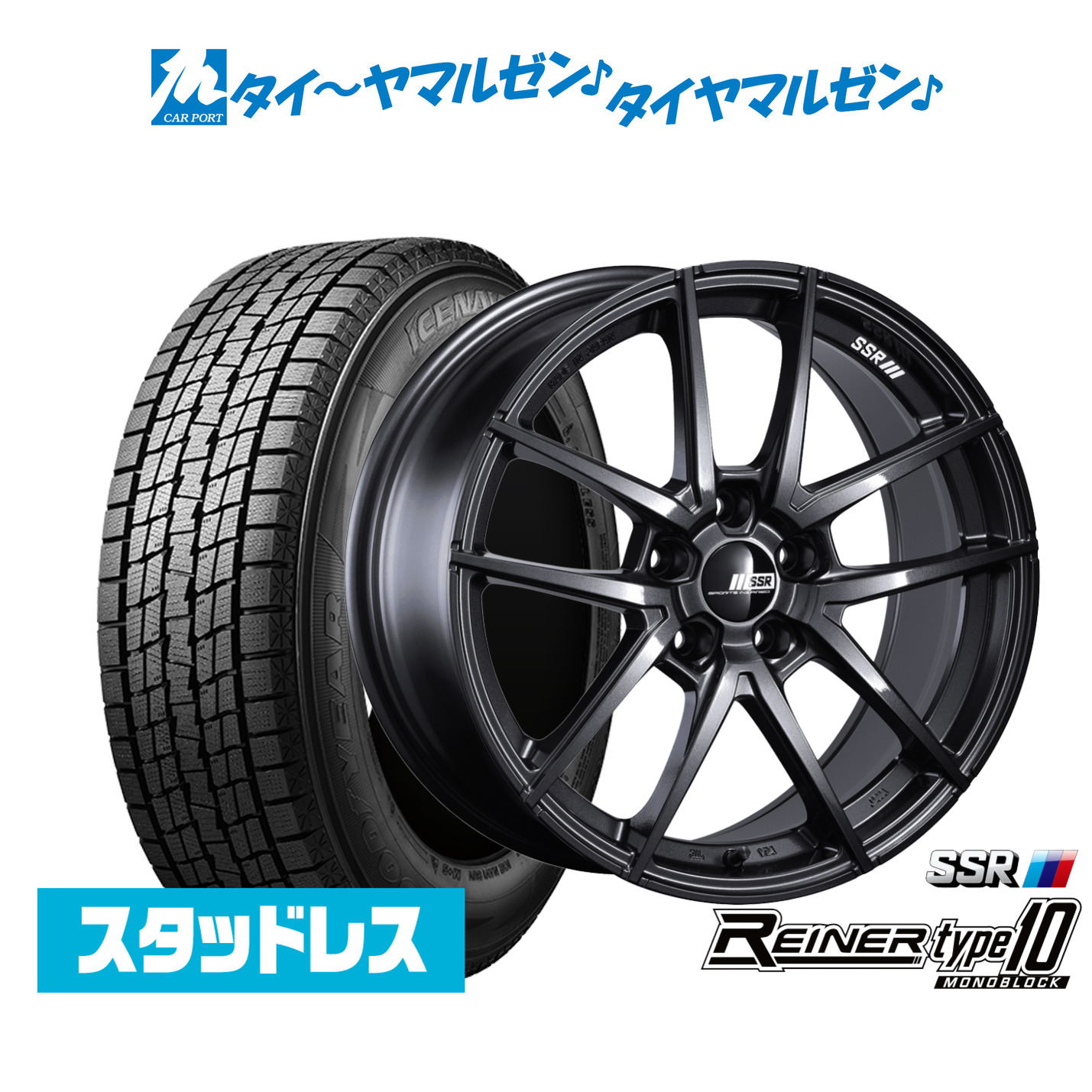 [マラソン期間]割引クーポン配布 【2025年製】新品 スタッドレスタイヤ ホイール4本セット タナベ SSR ライナー タイプ10 モノブロック 20インチ 8.5J グッドイヤー ICE NAVI アイスナビ SUV 235/55R20