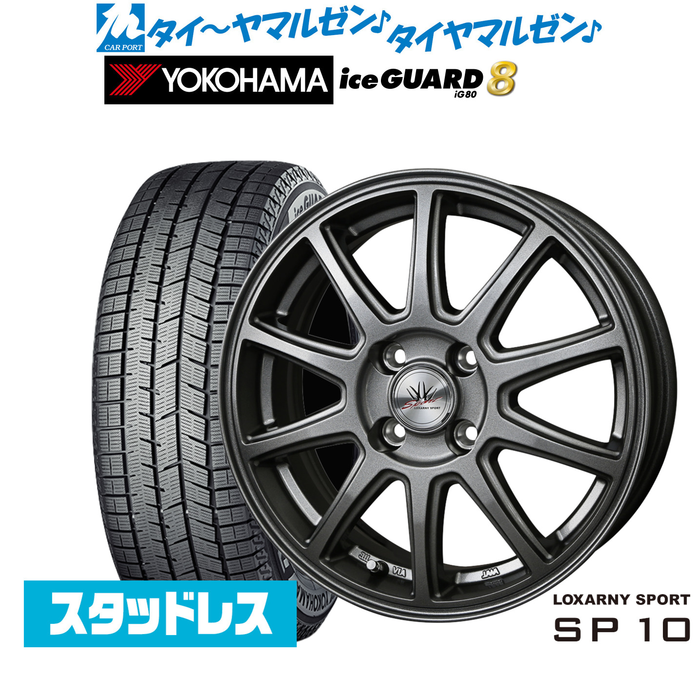 [マラソン期間]割引クーポン配布 新品 スタッドレスタイヤ ホイール4本セット BADX ロクサーニスポーツ SP10 14インチ 5.5J ヨコハマ ice GUARD アイスガード IG80 165/70R14