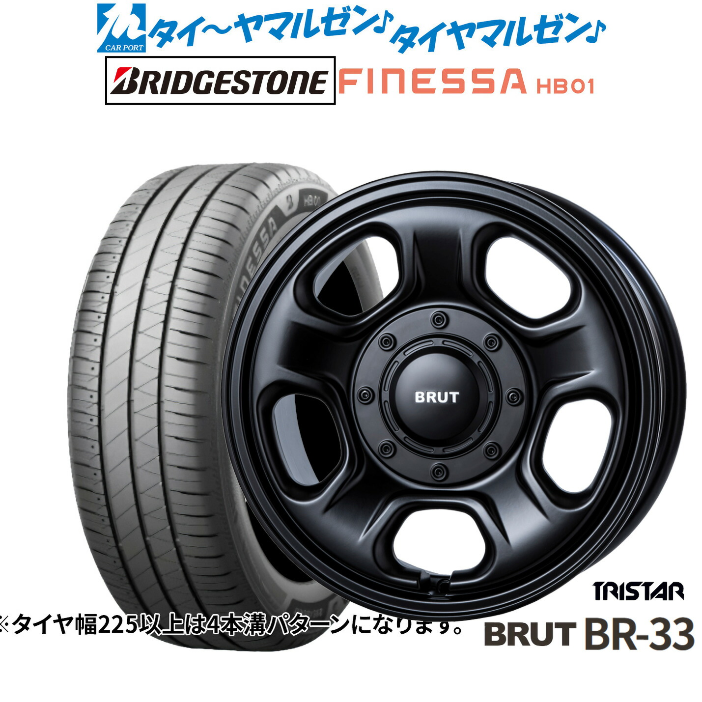 新品 サマータイヤ ホイール4本セット トライスター BRUT BR-33 16インチ 6.5J ブリヂストン FINESSA フィネッサ HB01 205/60R16