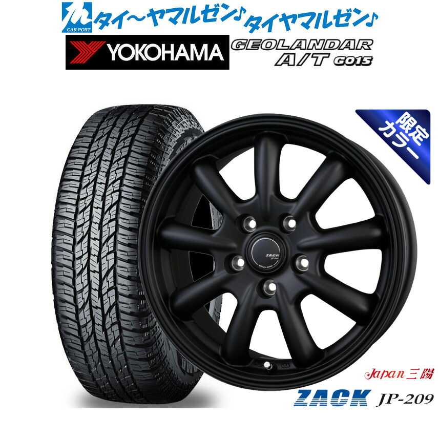 新品 オフロードタイヤ ホイール4本セット JAPAN三陽 ZACK JP-209 Limited Black 17インチ 7.0J ヨコハマ GEOLANDAR ジオランダー AT(G015) 225/60R17