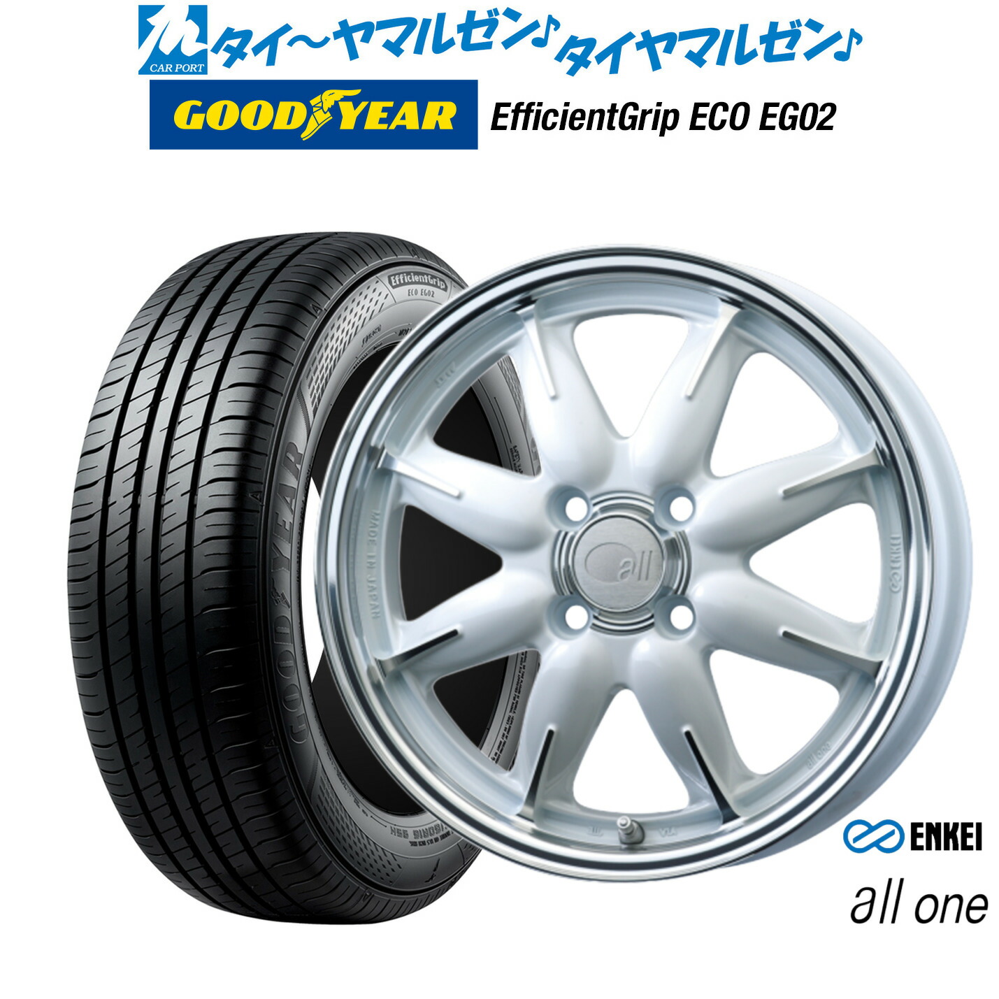 新品 サマータイヤ ホイール4本セット エンケイ all-one(オールワン) 15インチ 5.0J グッドイヤー エフィシエント グリップ エコ EG02 165/55R15 60,390円