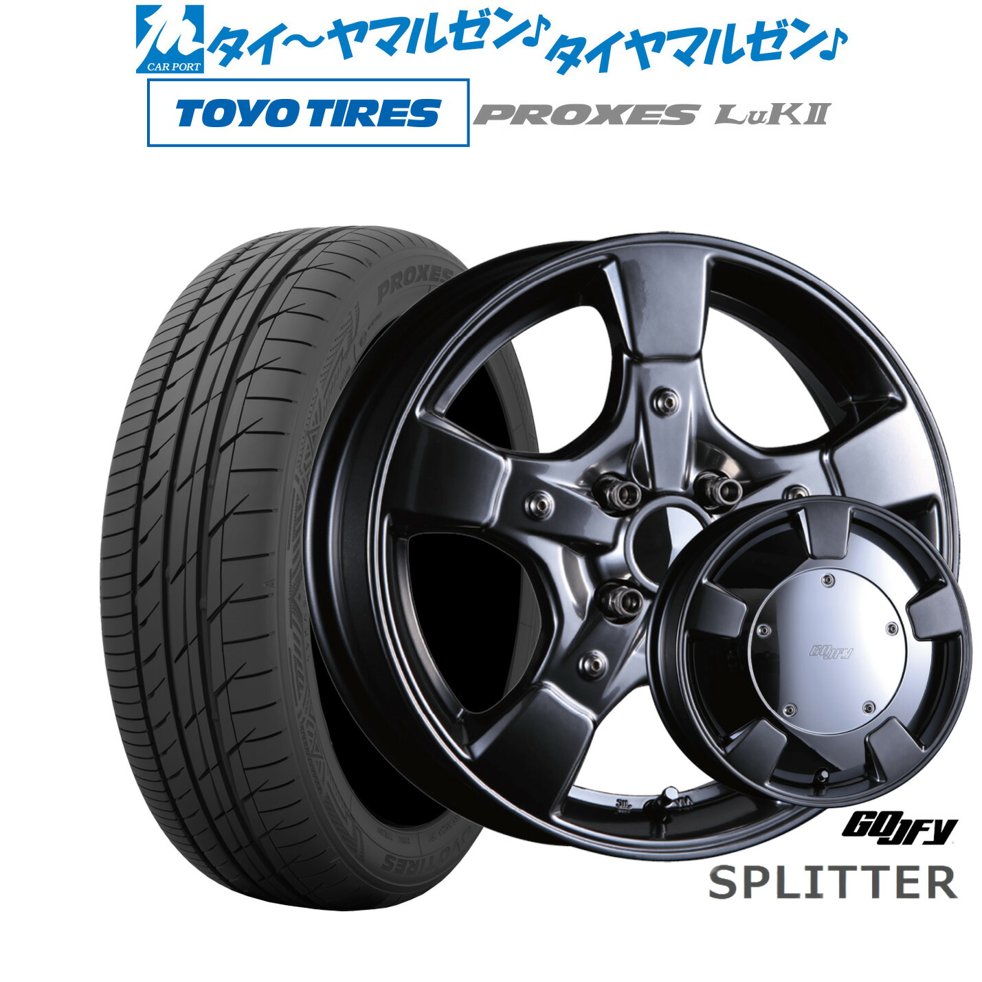 [7/4〜10]割引クーポン配布新品 サマータイヤ ホイール4本セットクリムソン グーフィー スプリッター15インチ 5.0Jトーヨータイヤ プロクセス PROXES LuKII (LuK2) 165/55R15画像