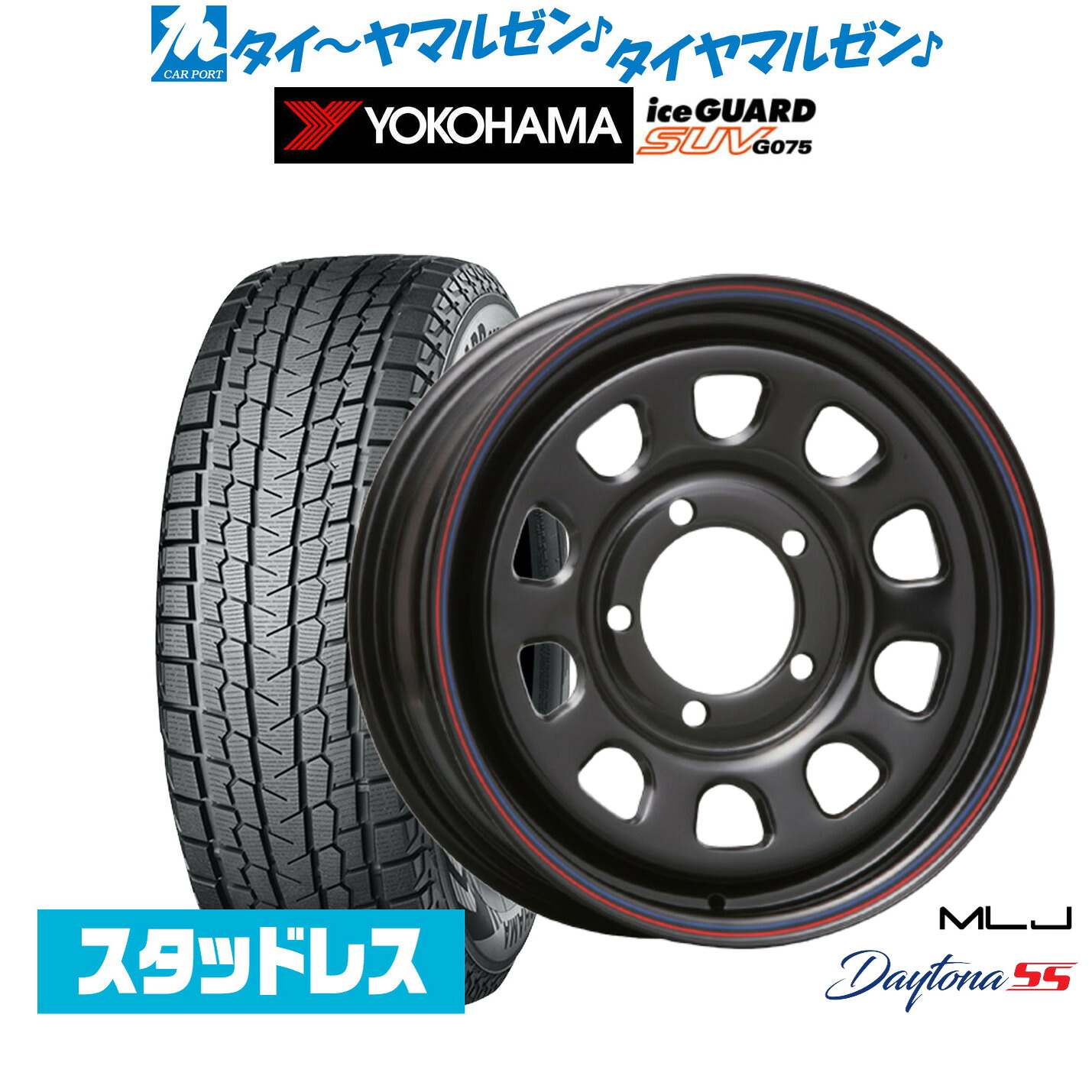 [マラソン期間]割引クーポン配布 新品 スタッドレスタイヤ ホイール4本セット MLJ デイトナ SS 15インチ 6.0J ヨコハマ ice GUARD アイスガード SUV (G075) 215/70R15 65,065円