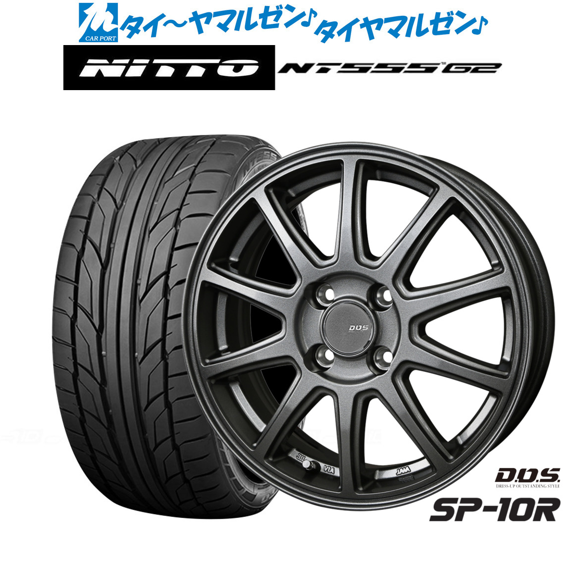 新品 サマータイヤ ホイール4本セットBADX D,O,S(DOS) SP-10R15インチ 5.5JNITTO NT555 G2 195/55R15|カーポートマルゼン 店