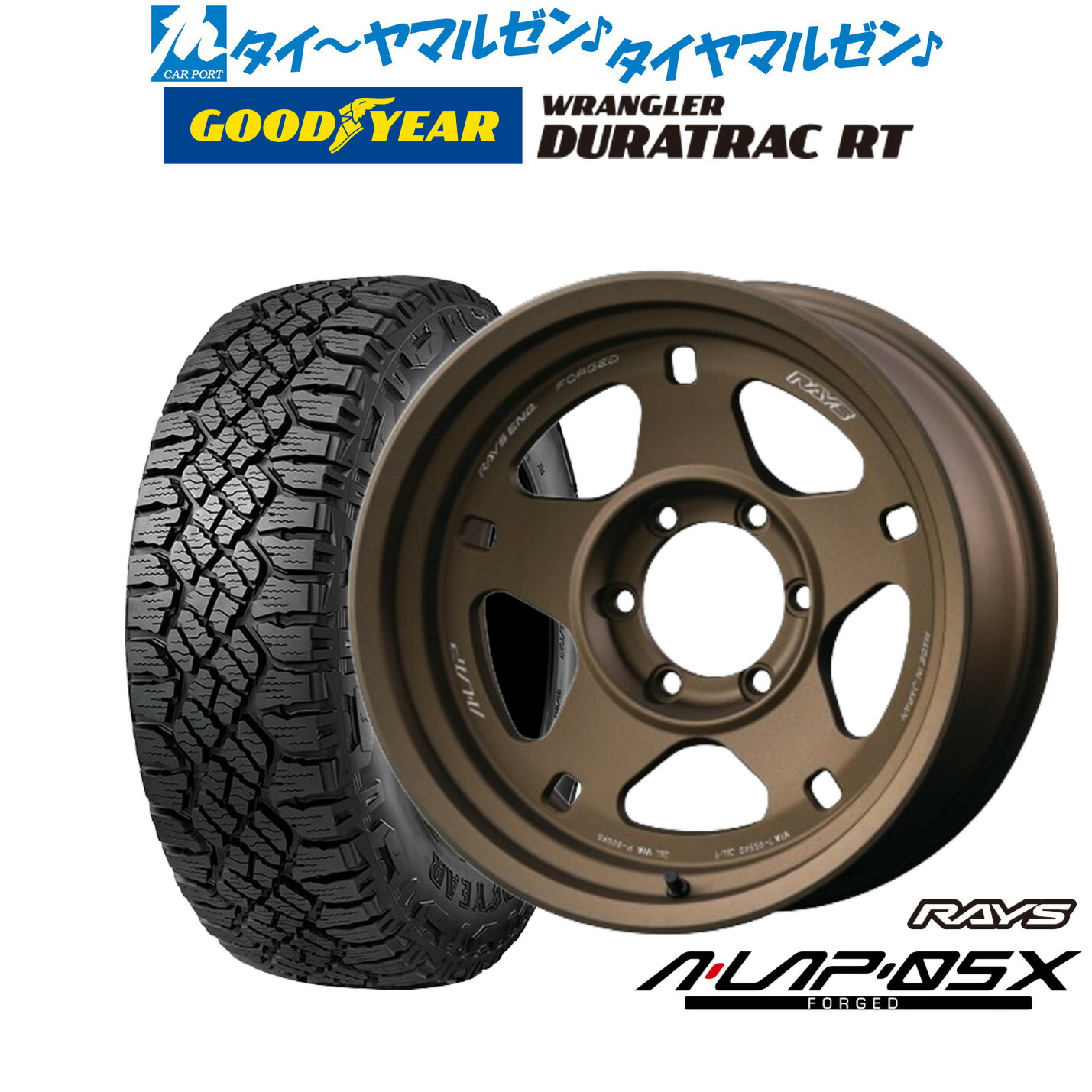 [ﾏﾗｿﾝ期間]P最大42倍&ｸｰﾎﾟﾝ配布 新品 オフロードタイヤ ホイール4本セット レイズ A･LAP A・LAP-05X 17インチ 8.5J グッドイヤー ラングラー デュラトラック RT 285/70R17 174,750円