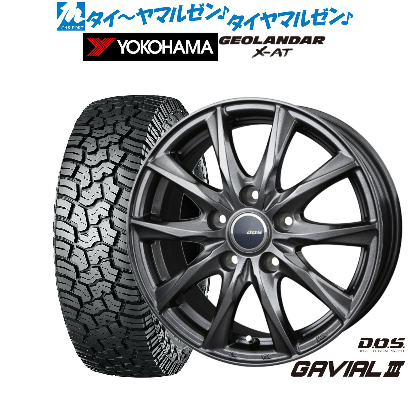 [マラソン期間]割引クーポン配布新品 サマータイヤ ホイール4本セットBADX D,O,S(DOS) ガビアルIII17インチ 7.0Jヨコハマ GEOLANDAR ジオランダー X-AT (G016)225/65R17｜カーポートマルゼン 店